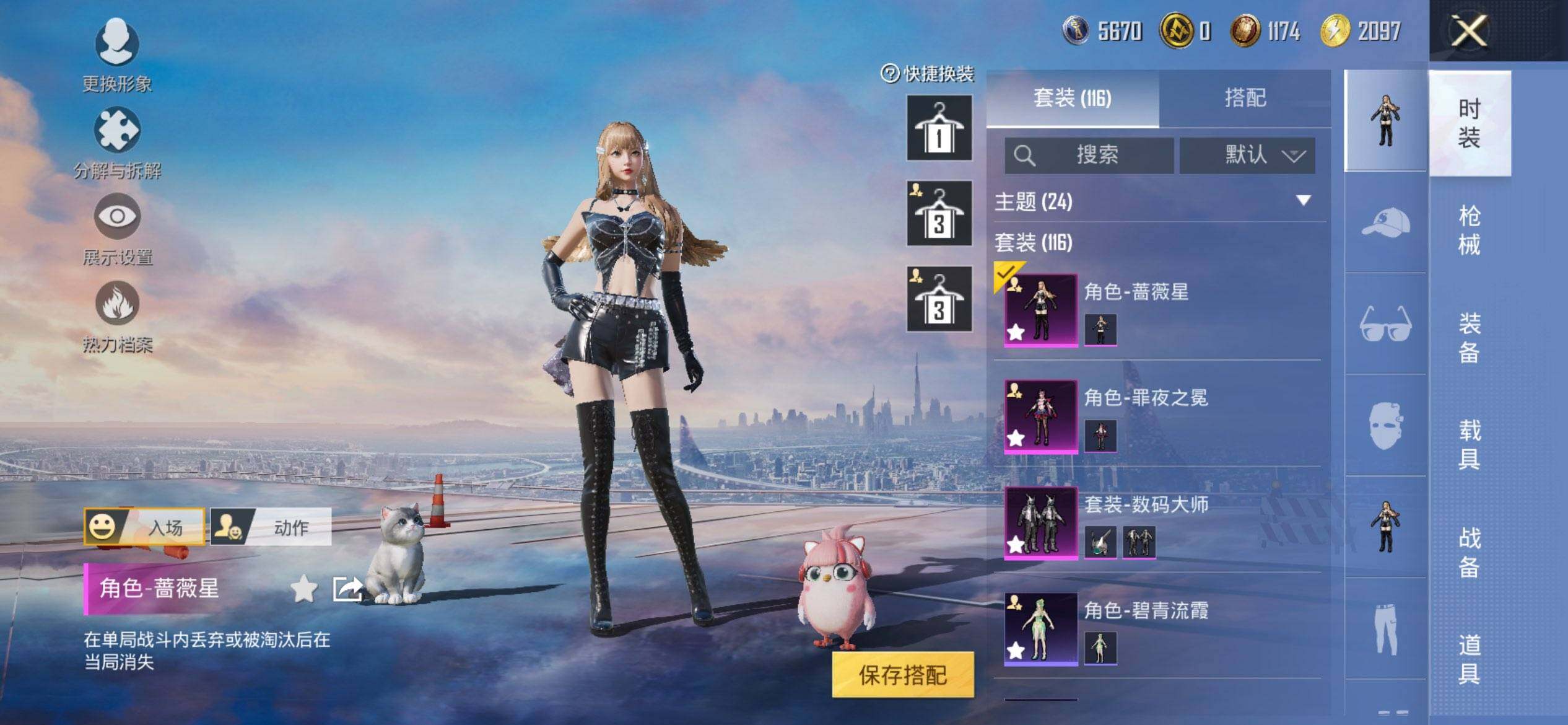 HPQM426295和平精英账号详情图6