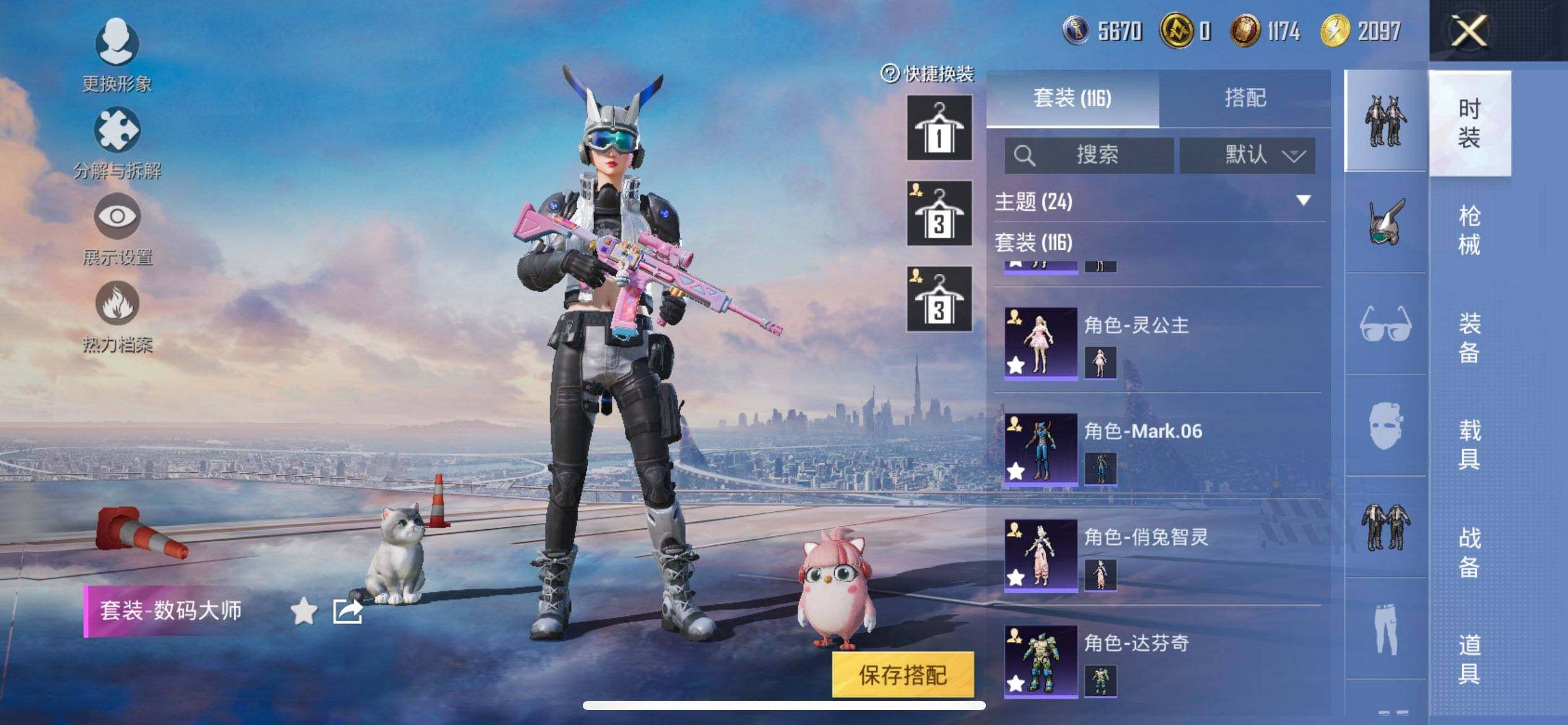 HPQM426295和平精英账号详情图7