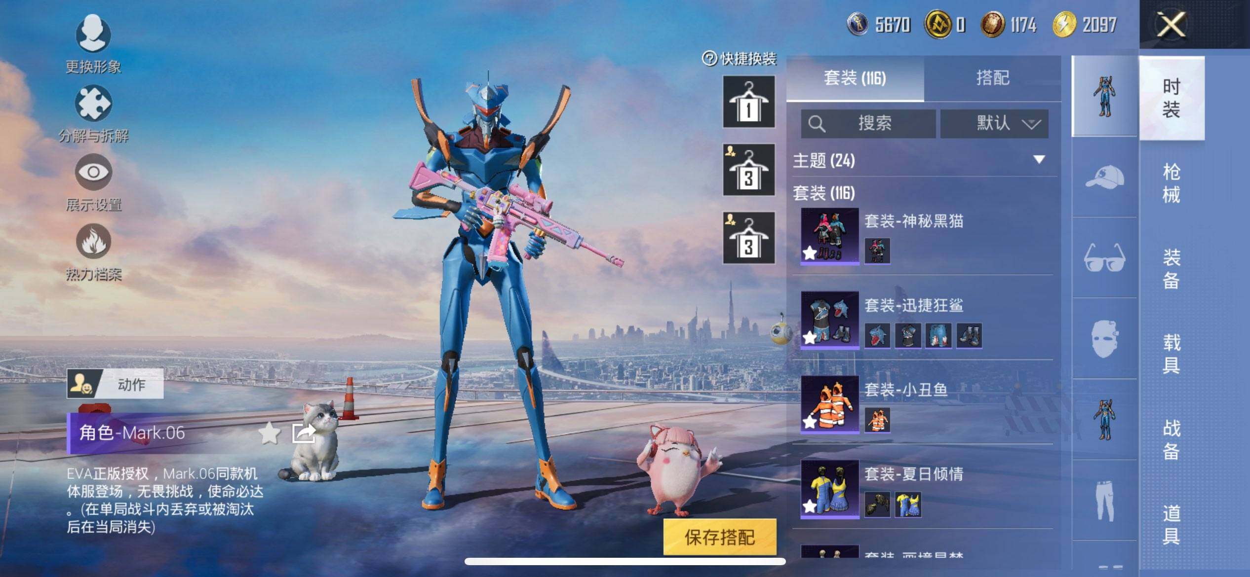 HPQM426295和平精英账号详情图8