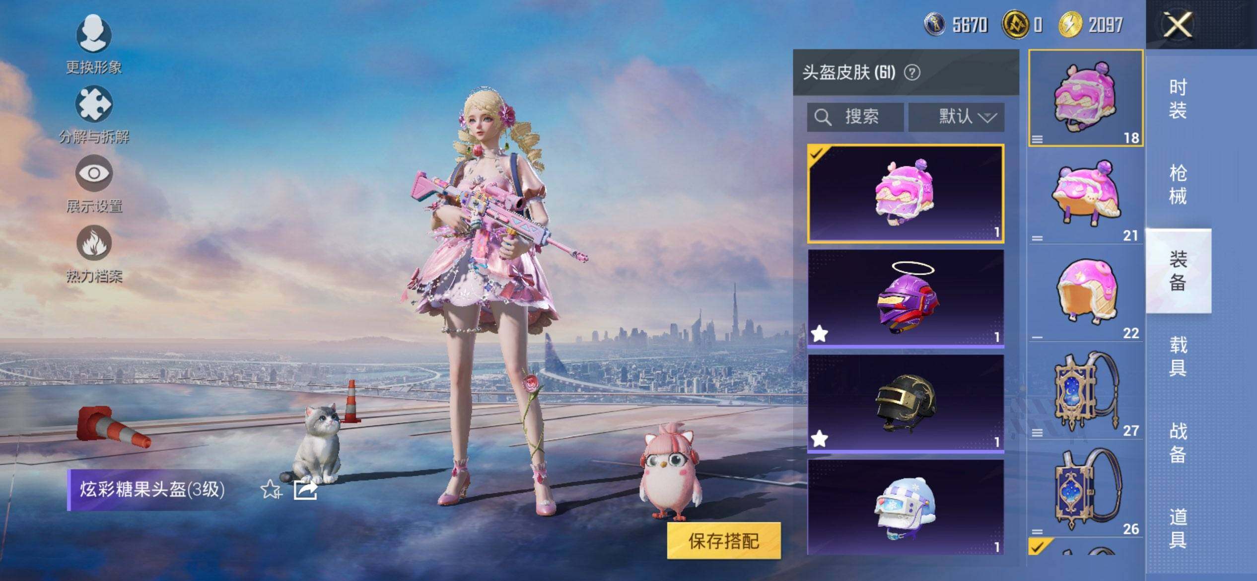 HPQM426295和平精英账号详情图9