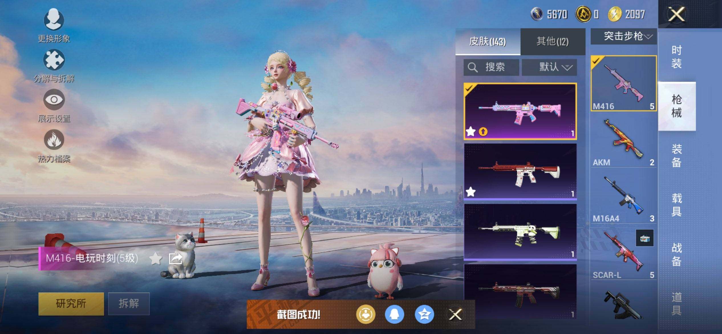 HPQM426295和平精英账号详情图10