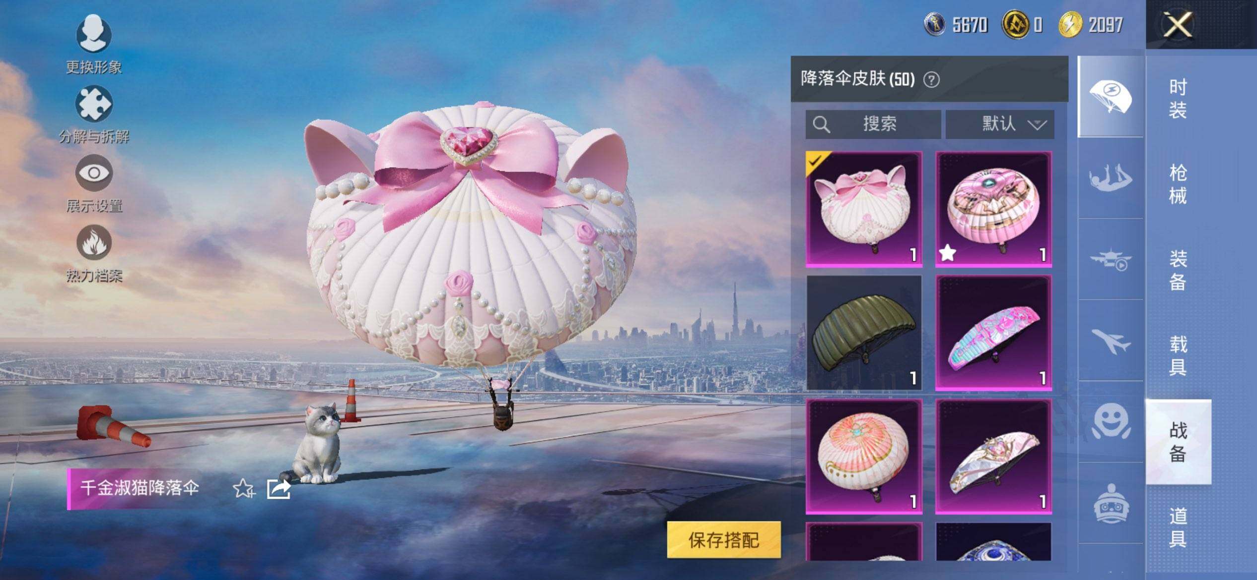 HPQM426295和平精英账号详情图11