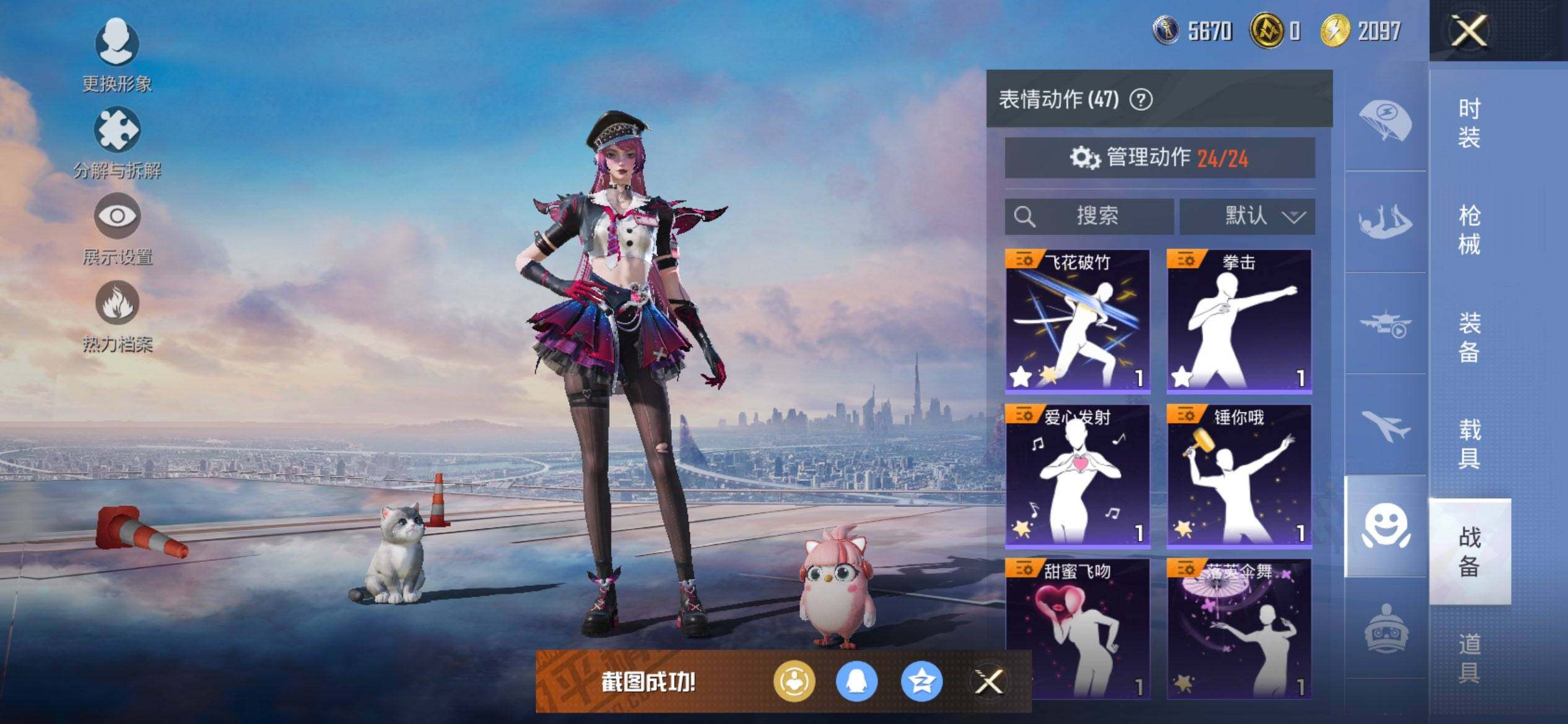 HPQM426295和平精英账号详情图13