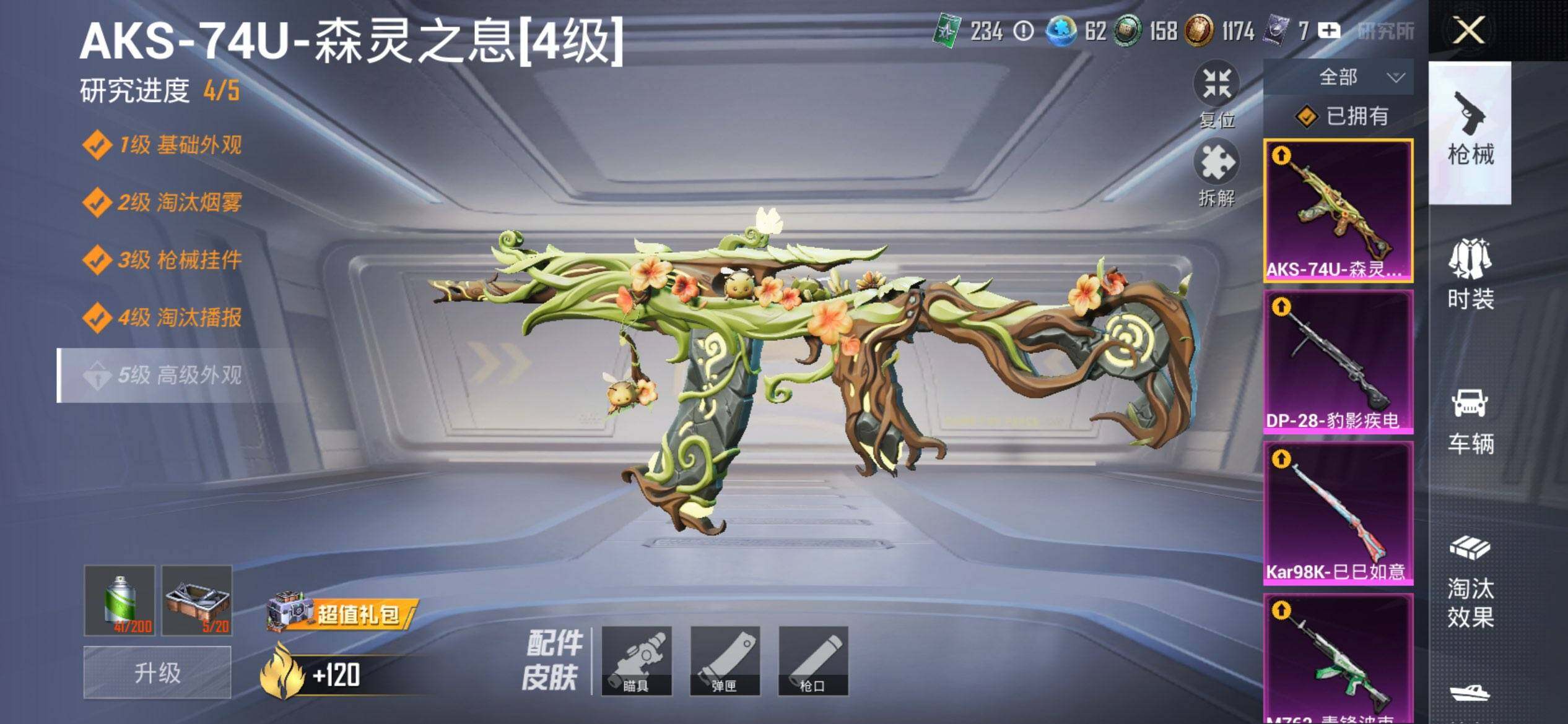 HPQM426295和平精英账号详情图14