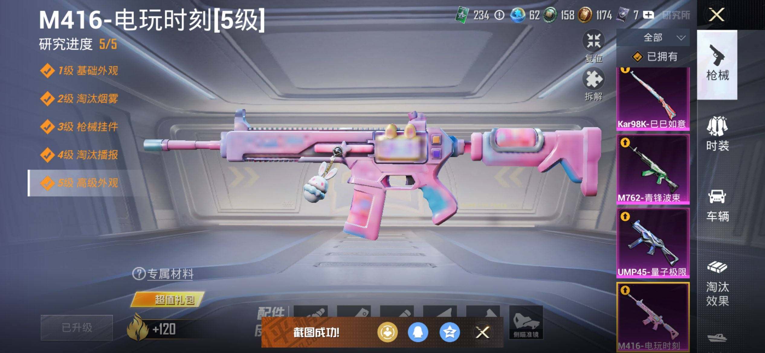 HPQM426295和平精英账号详情图15