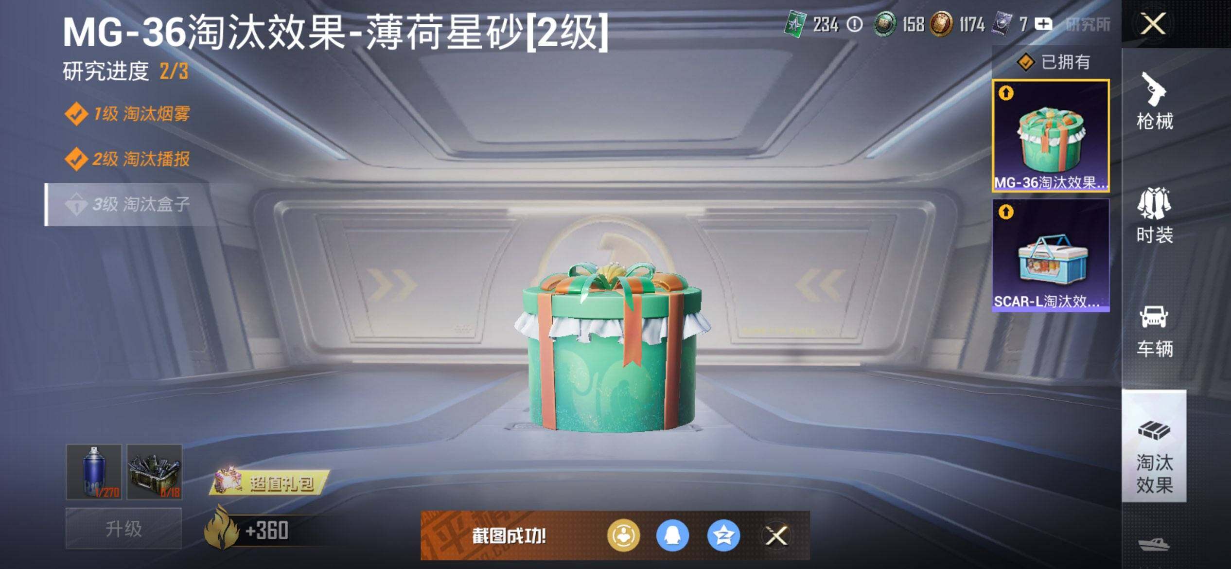 HPQM426295和平精英账号详情图16