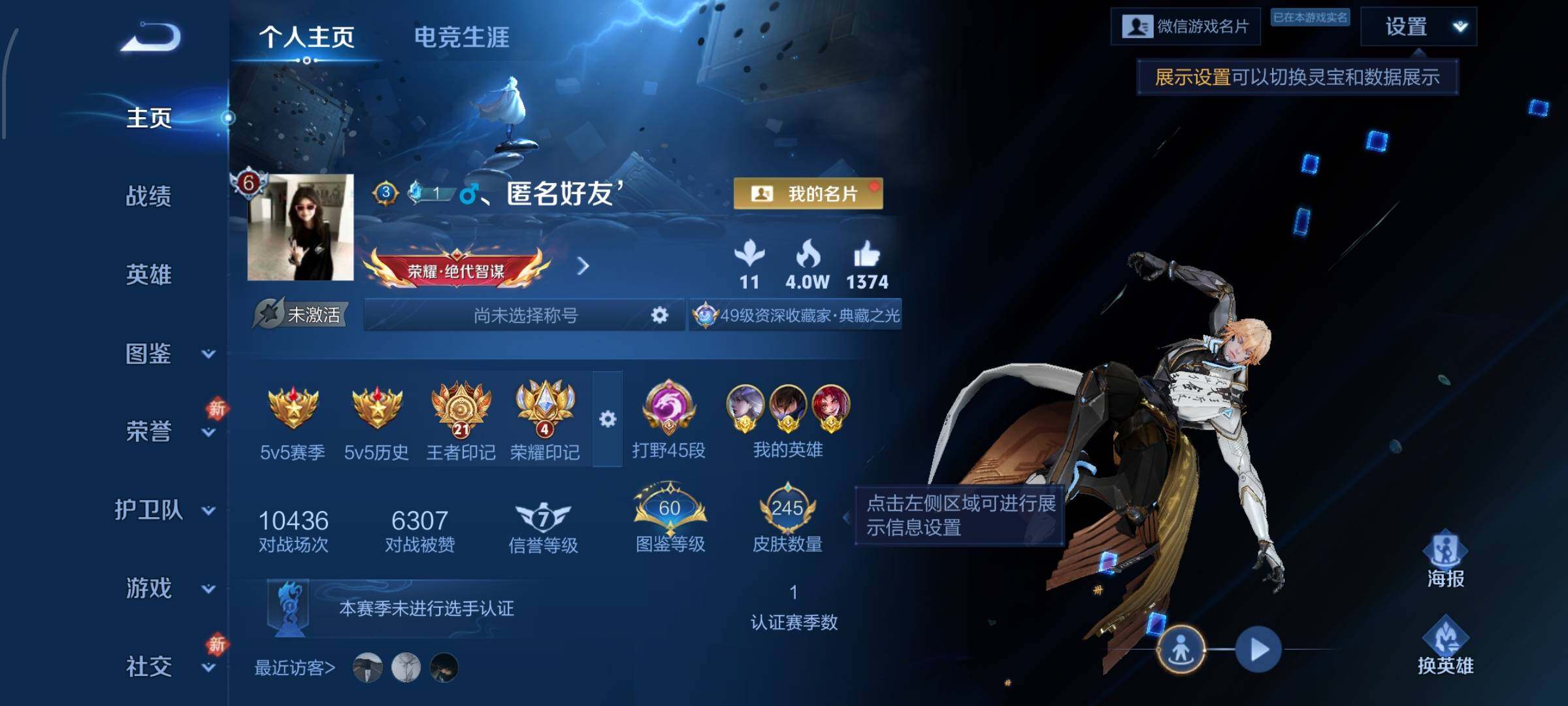 WZCMW460165王者荣耀账号详情图2