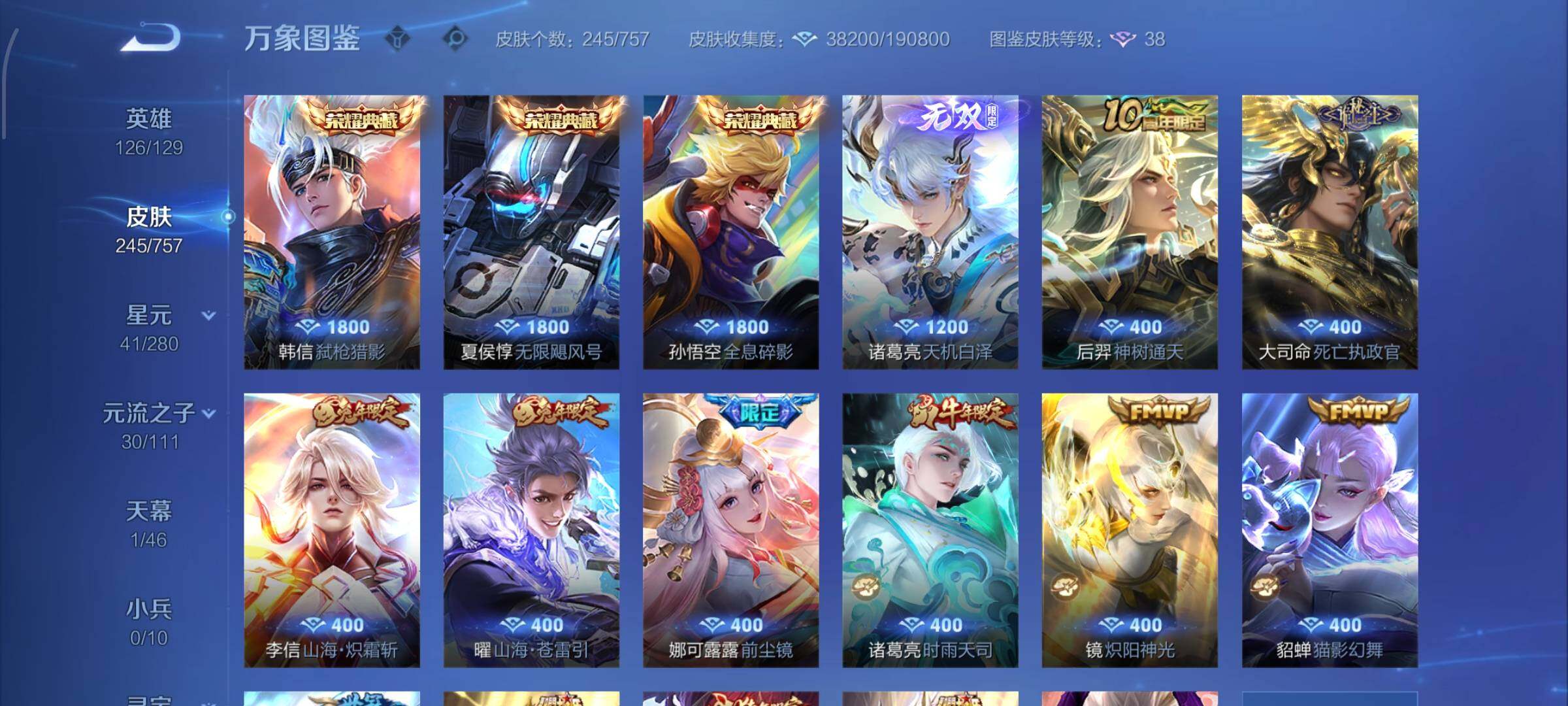 WZCMW460165王者荣耀账号详情图6