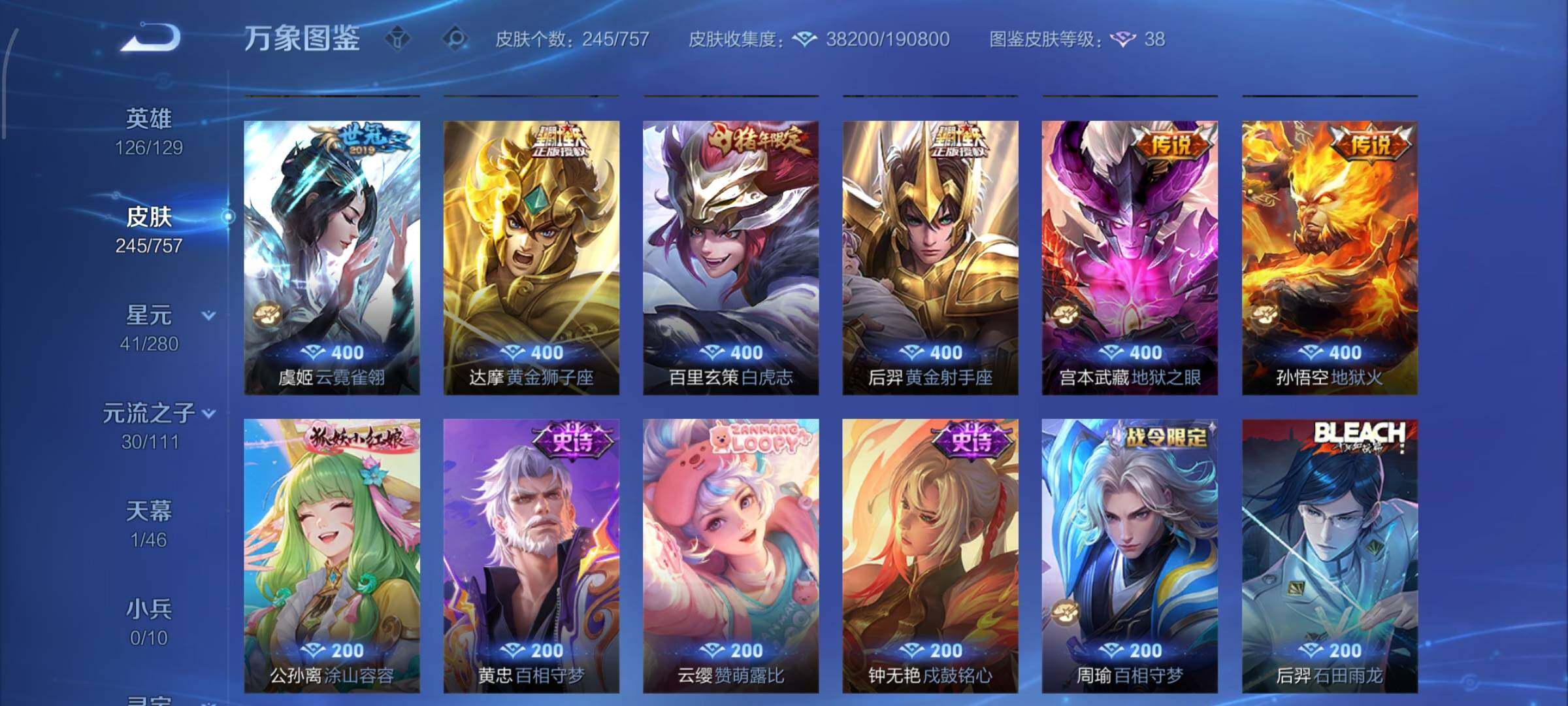 WZCMW460165王者荣耀账号详情图7