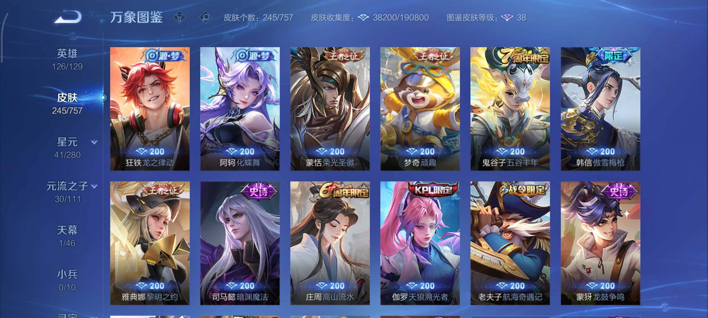 WZCMW460165王者荣耀账号详情图8