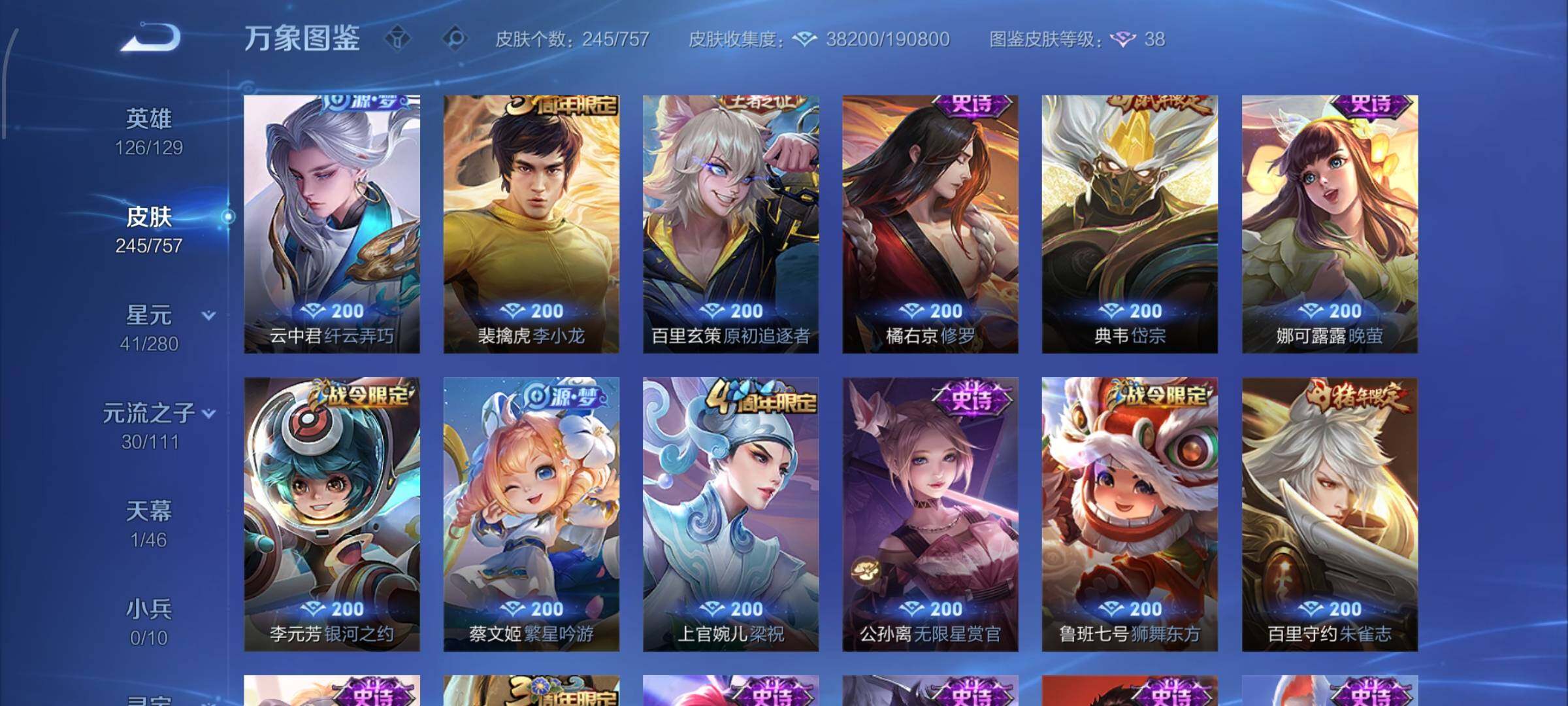 WZCMW460165王者荣耀账号详情图9