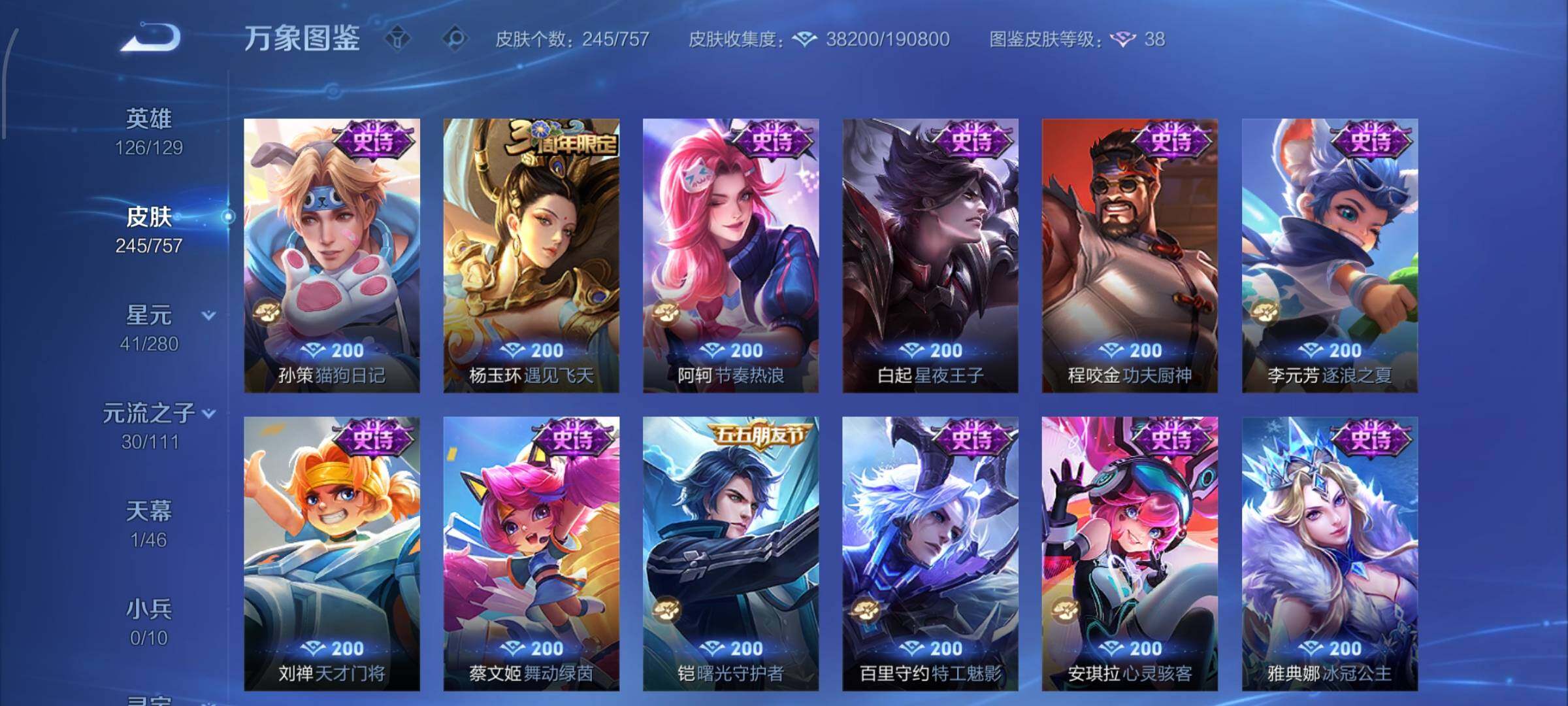 WZCMW460165王者荣耀账号详情图10