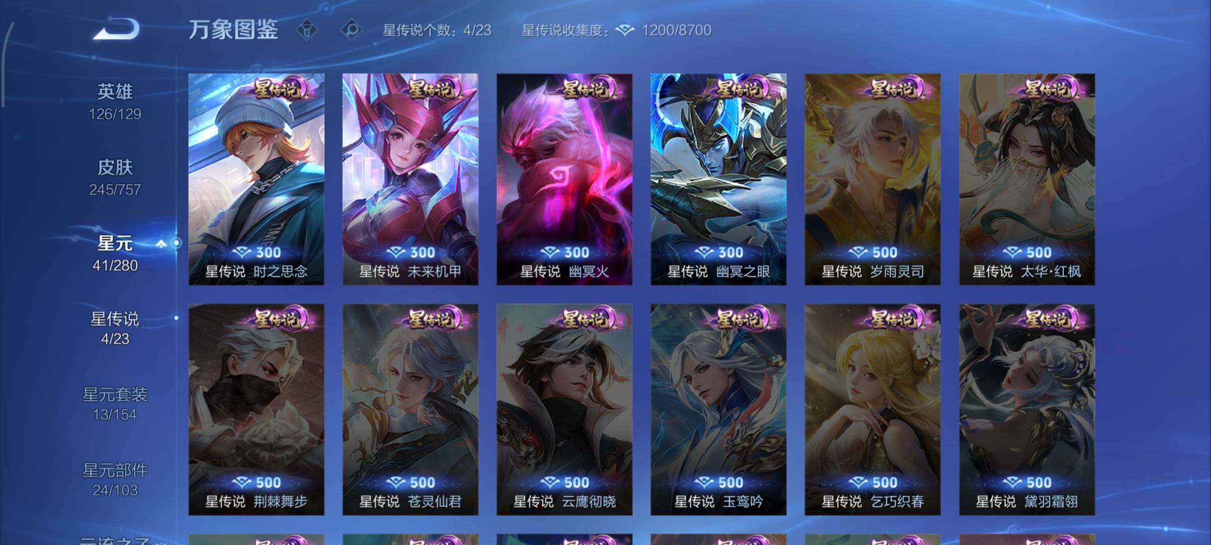 WZCMW460165王者荣耀账号详情图11