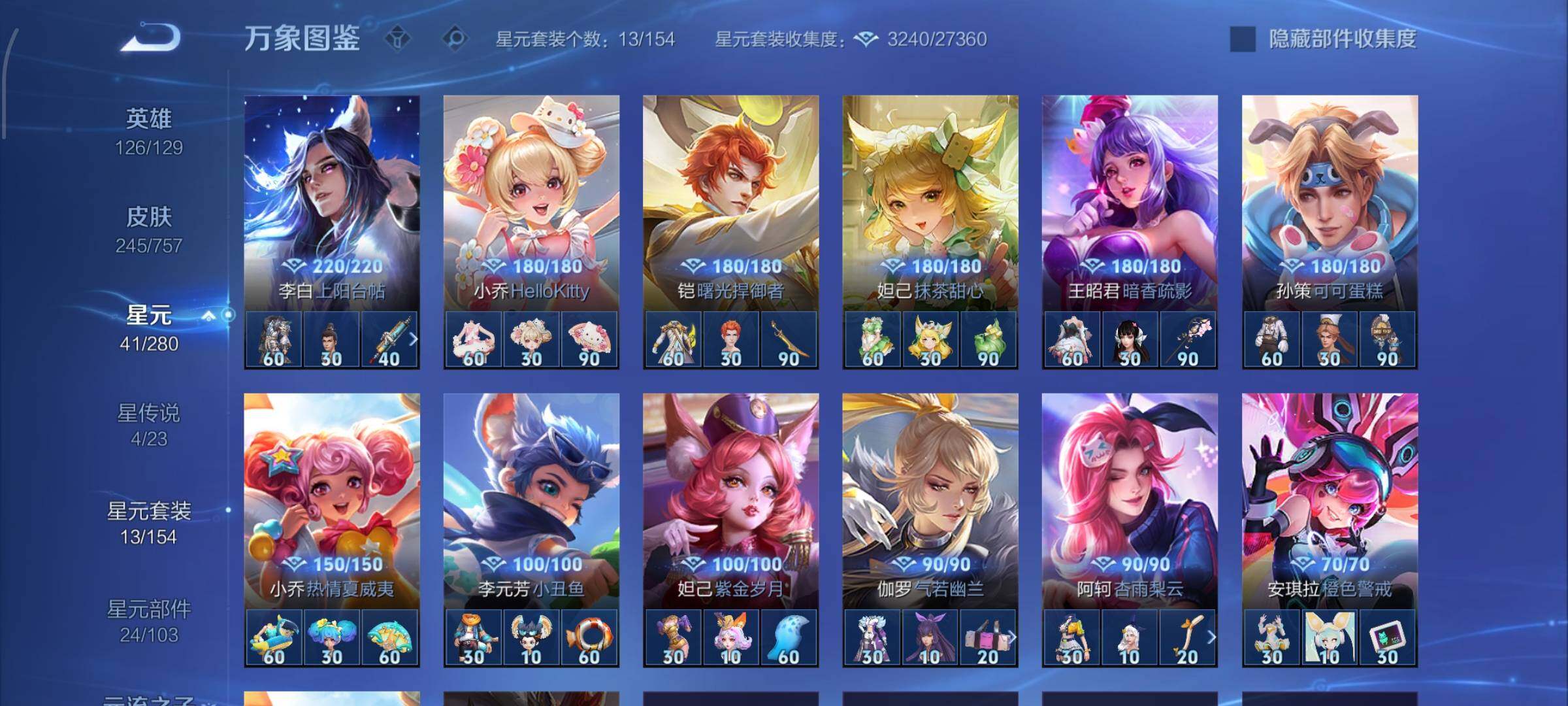 WZCMW460165王者荣耀账号详情图12