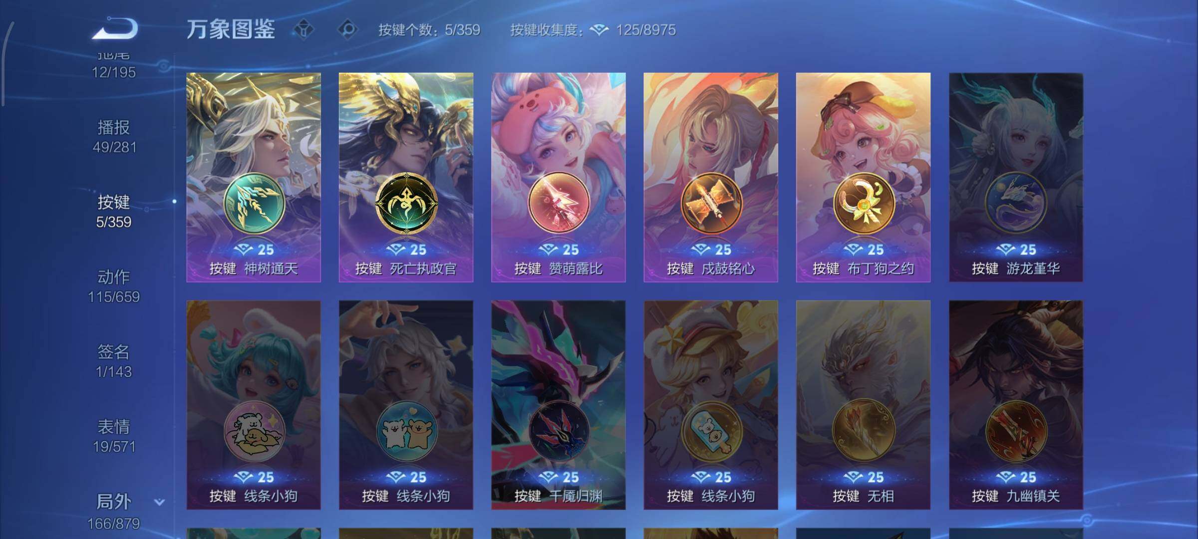 WZCMW460165王者荣耀账号详情图15