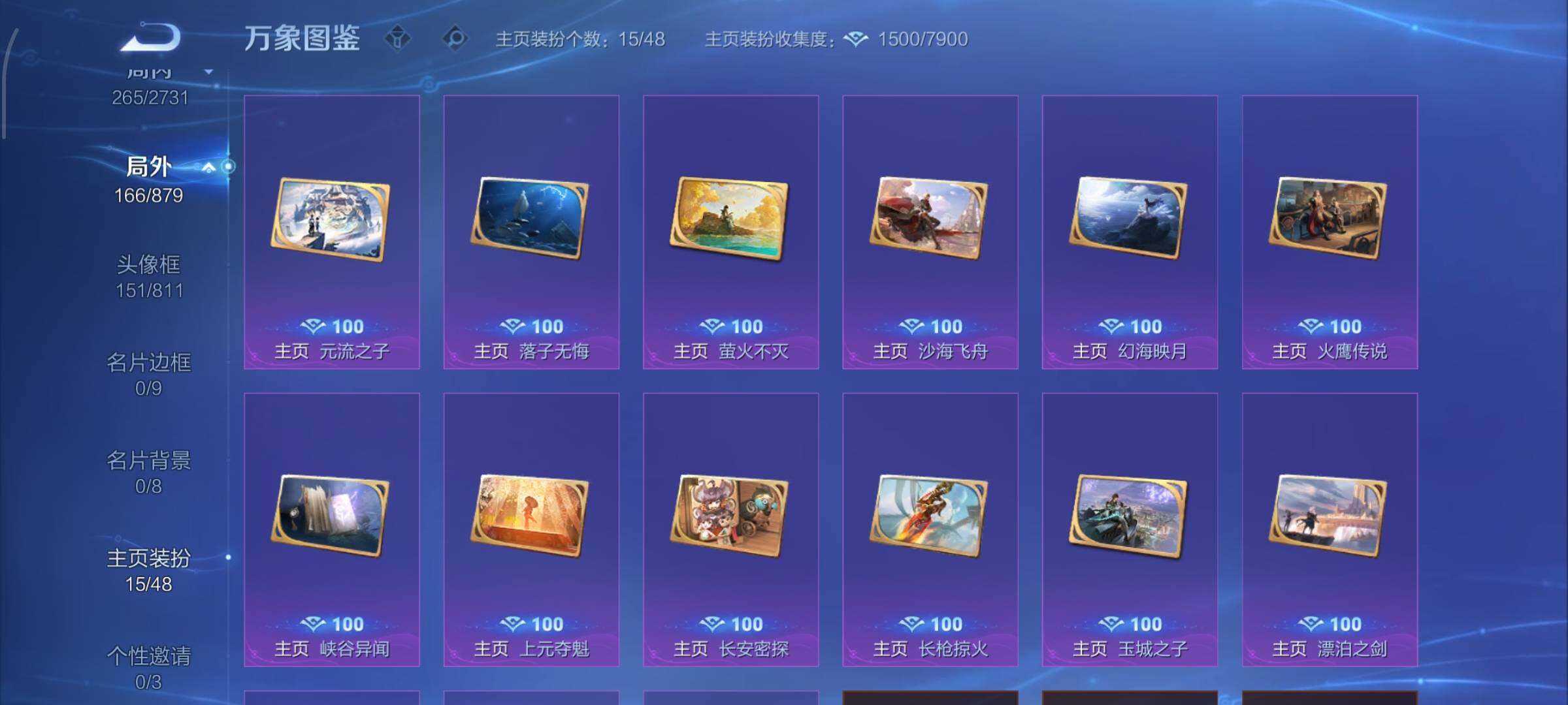 WZCMW460165王者荣耀账号详情图17