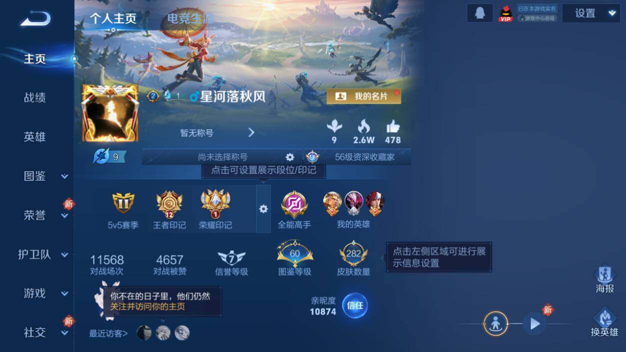 WZCMW463393王者荣耀账号详情图6