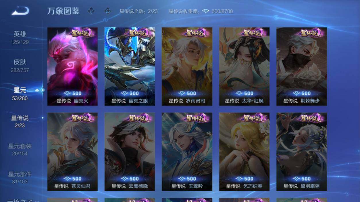 WZCMW463393王者荣耀账号详情图10