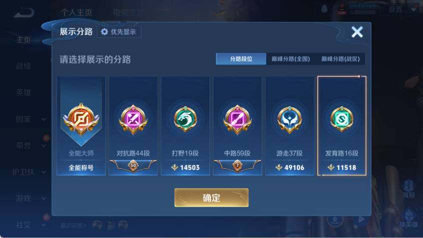 WZLX463975王者荣耀账号详情图8