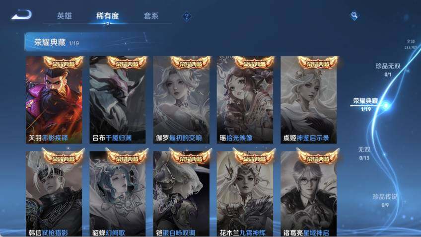 WZLX463975王者荣耀账号详情图12