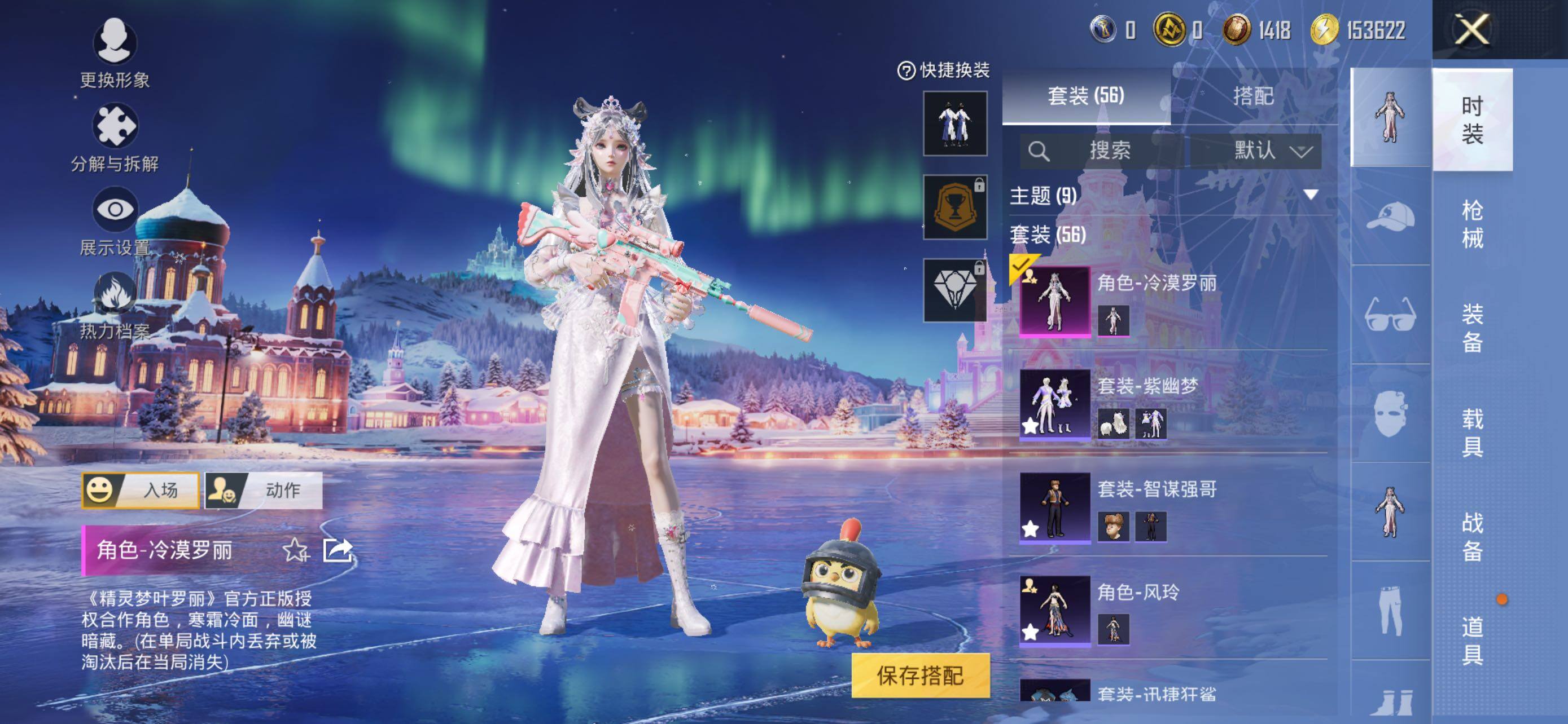 HPLE426463和平精英账号详情图7