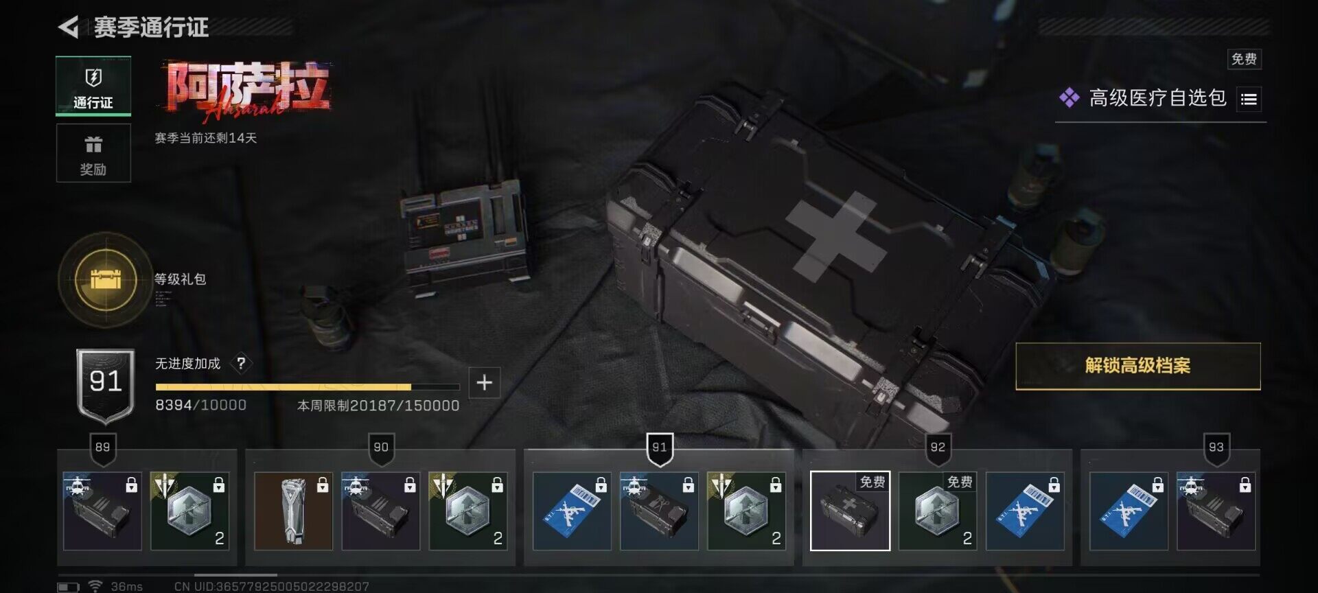 SJZQM426919三角洲行动账号详情图16 SJZQM426919三角洲行动账号详情图16