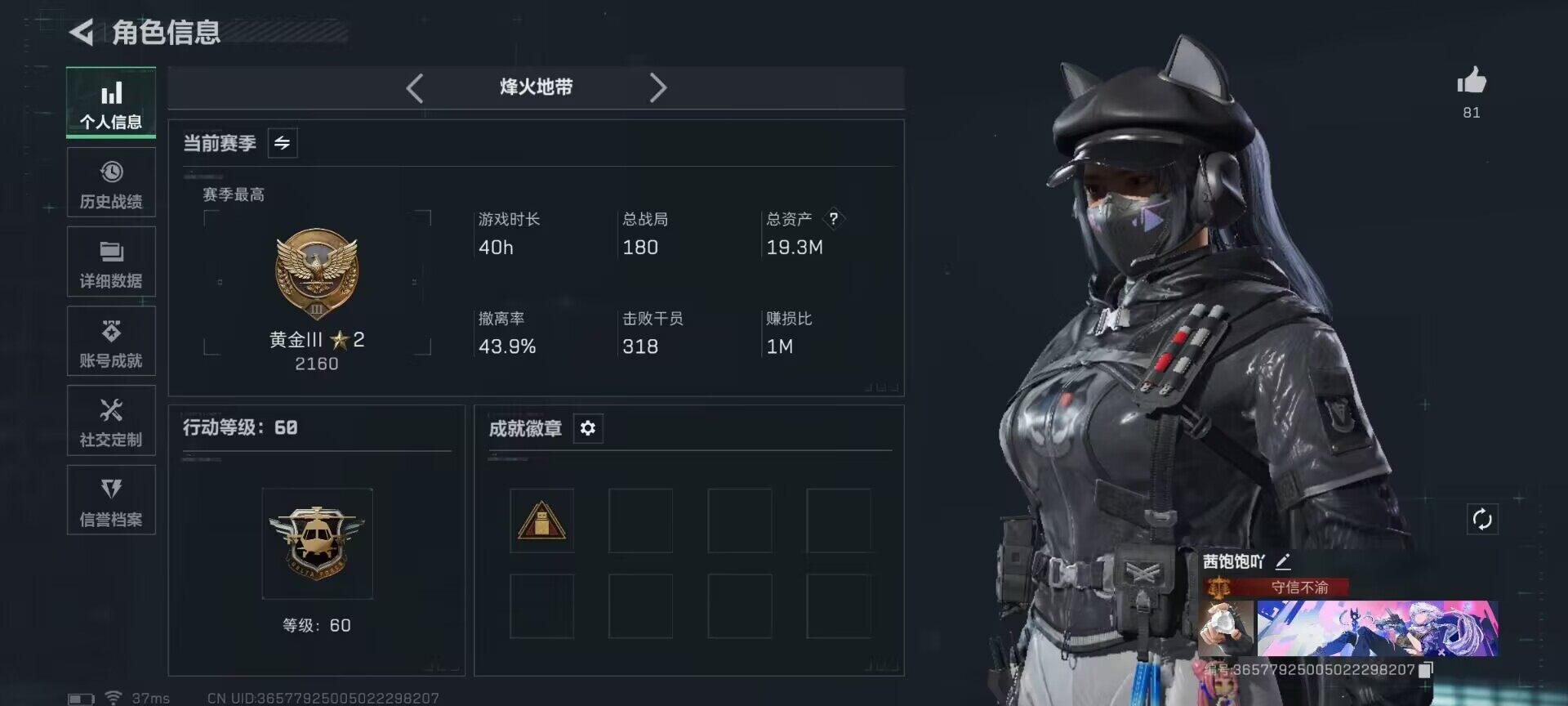 SJZQM426919三角洲行动账号详情图4 SJZQM426919三角洲行动账号详情图4