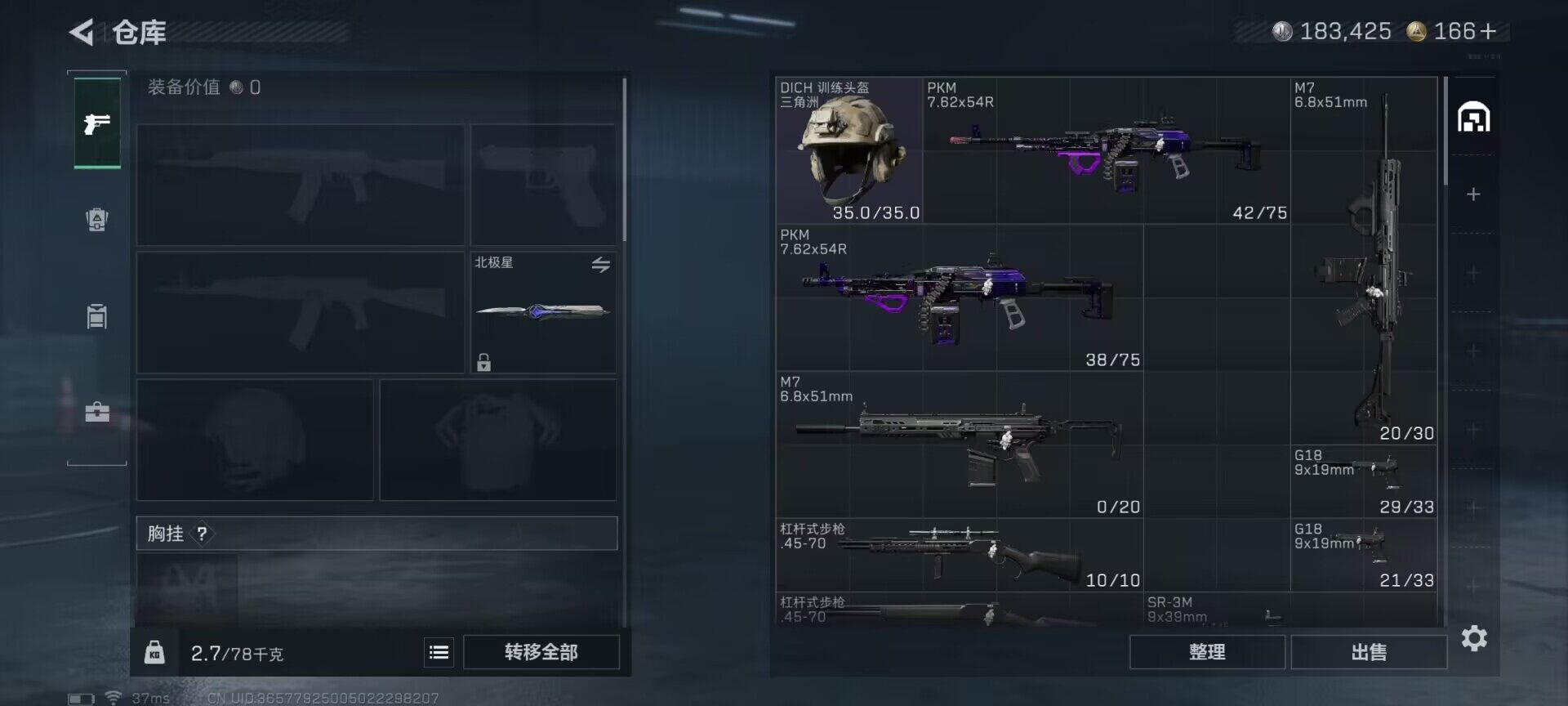 SJZQM426919三角洲行动账号详情图17 SJZQM426919三角洲行动账号详情图17