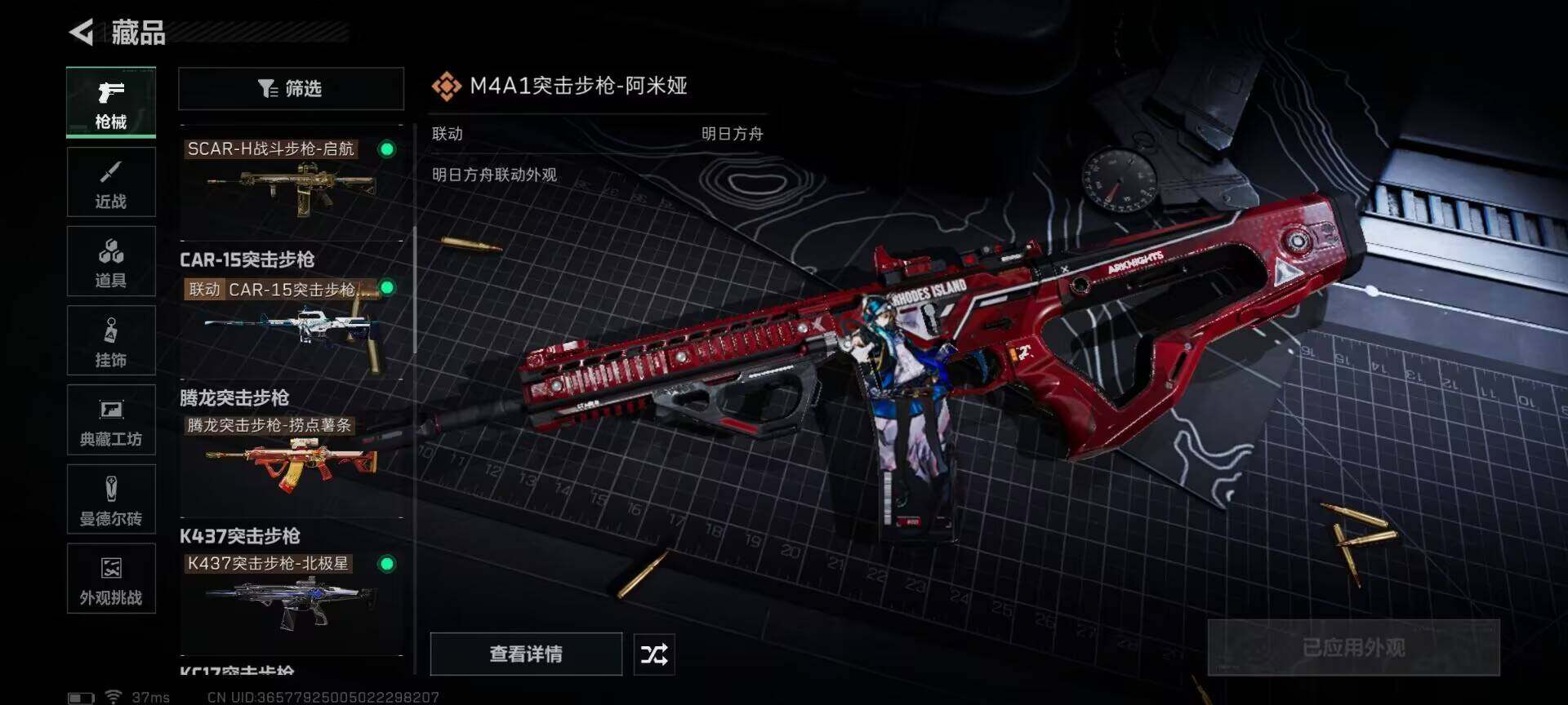 SJZQM426919三角洲行动账号详情图11 SJZQM426919三角洲行动账号详情图11