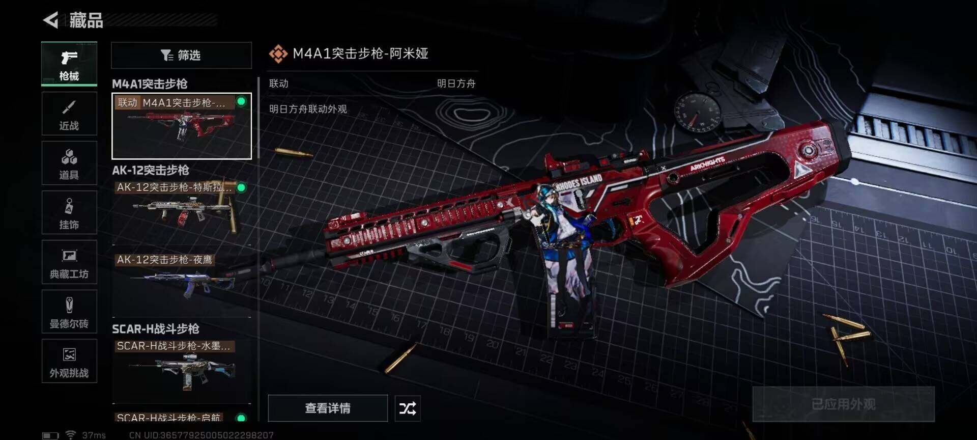 SJZQM426919三角洲行动账号详情图12 SJZQM426919三角洲行动账号详情图12