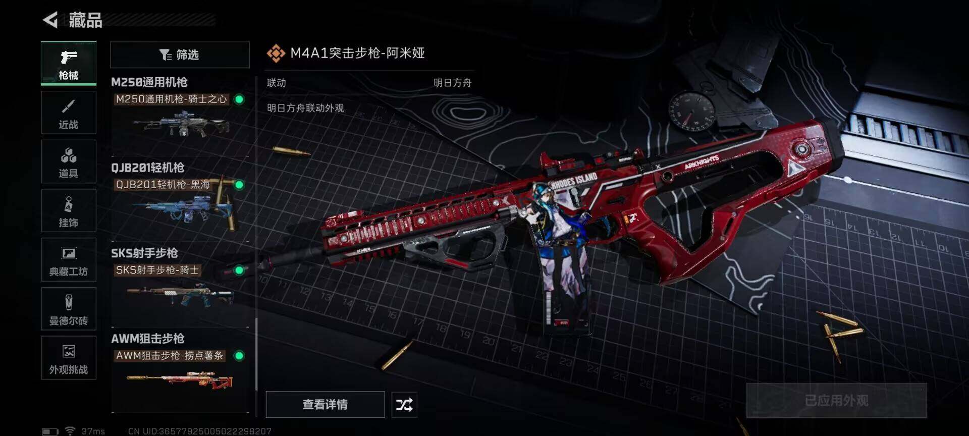 SJZQM426919三角洲行动账号详情图14 SJZQM426919三角洲行动账号详情图14