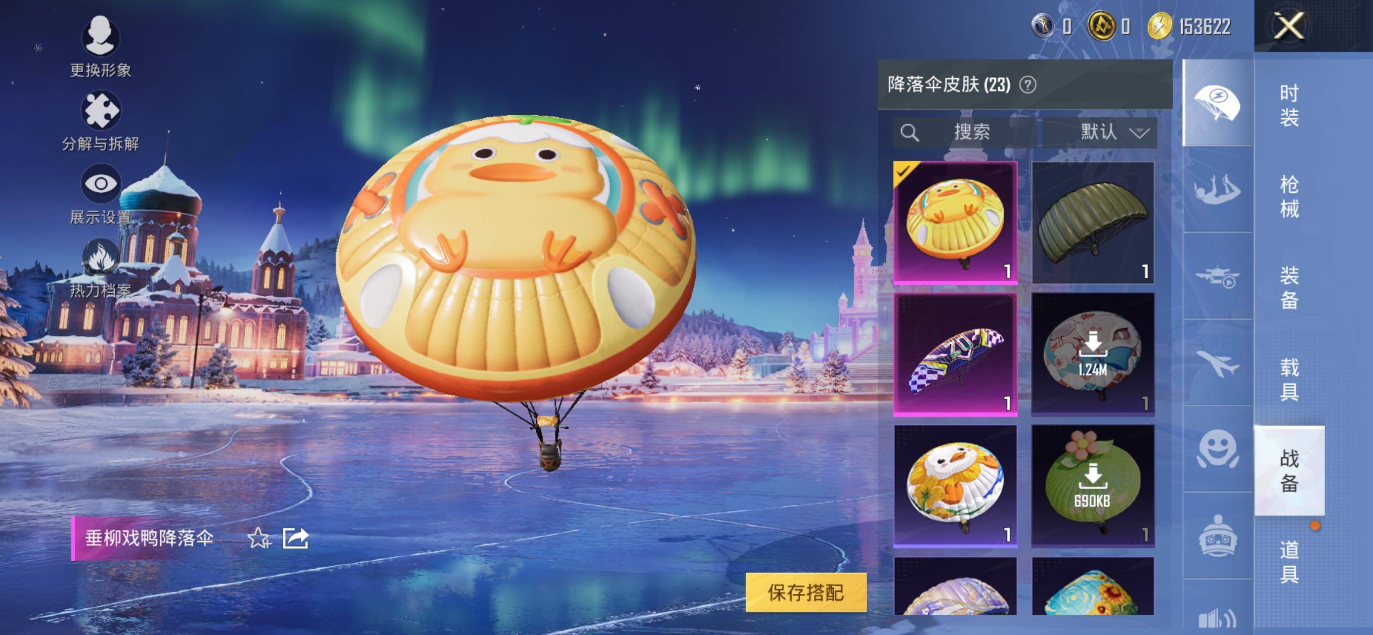 HPLE426463和平精英账号详情图9