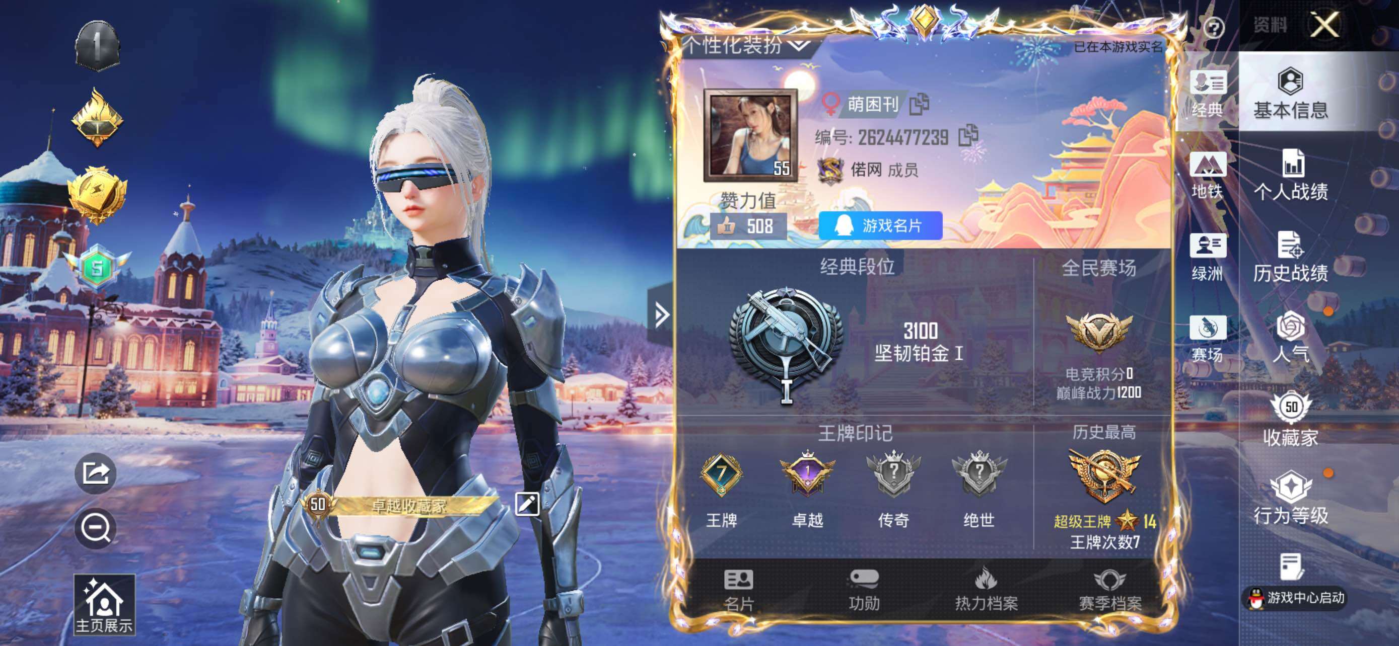 HPLE426470和平精英账号详情图3