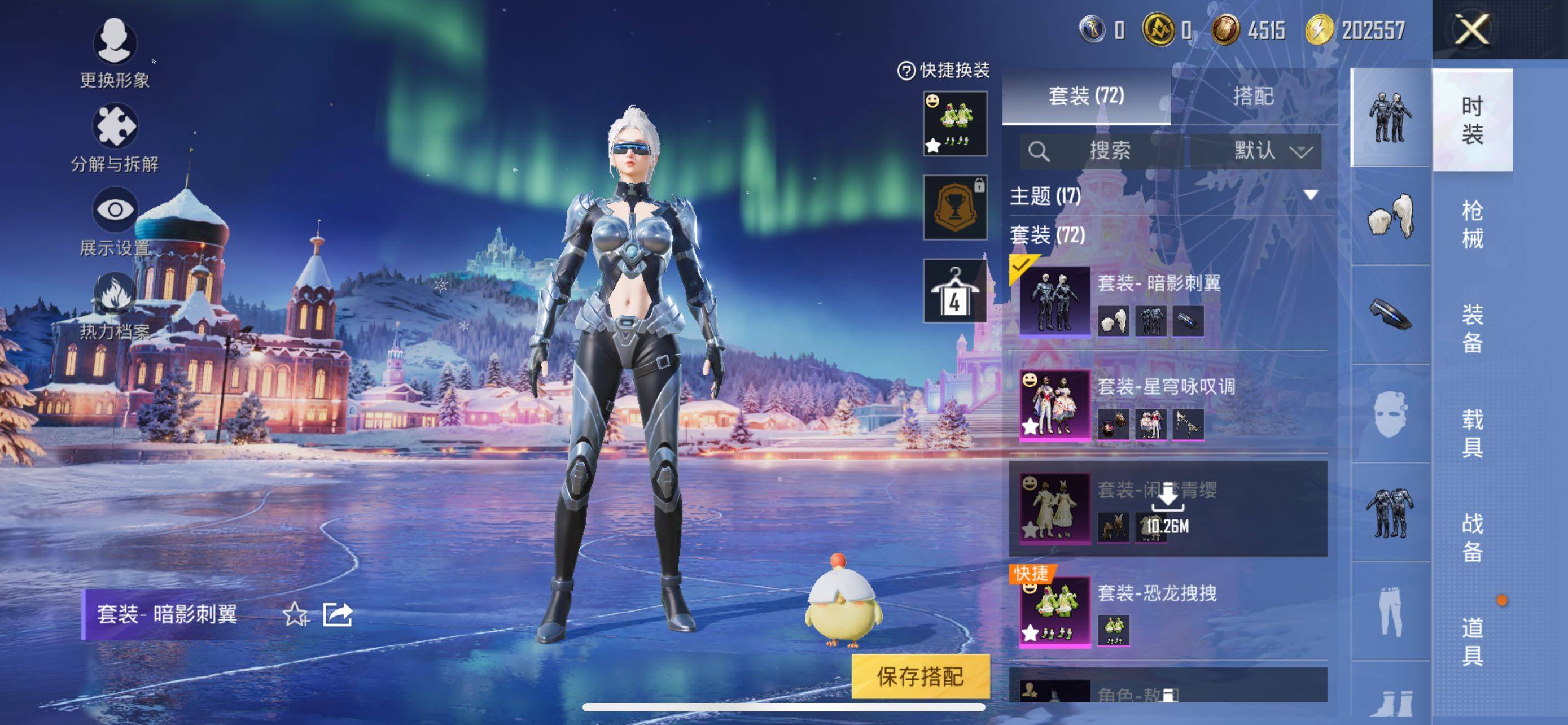 HPLE426470和平精英账号详情图5