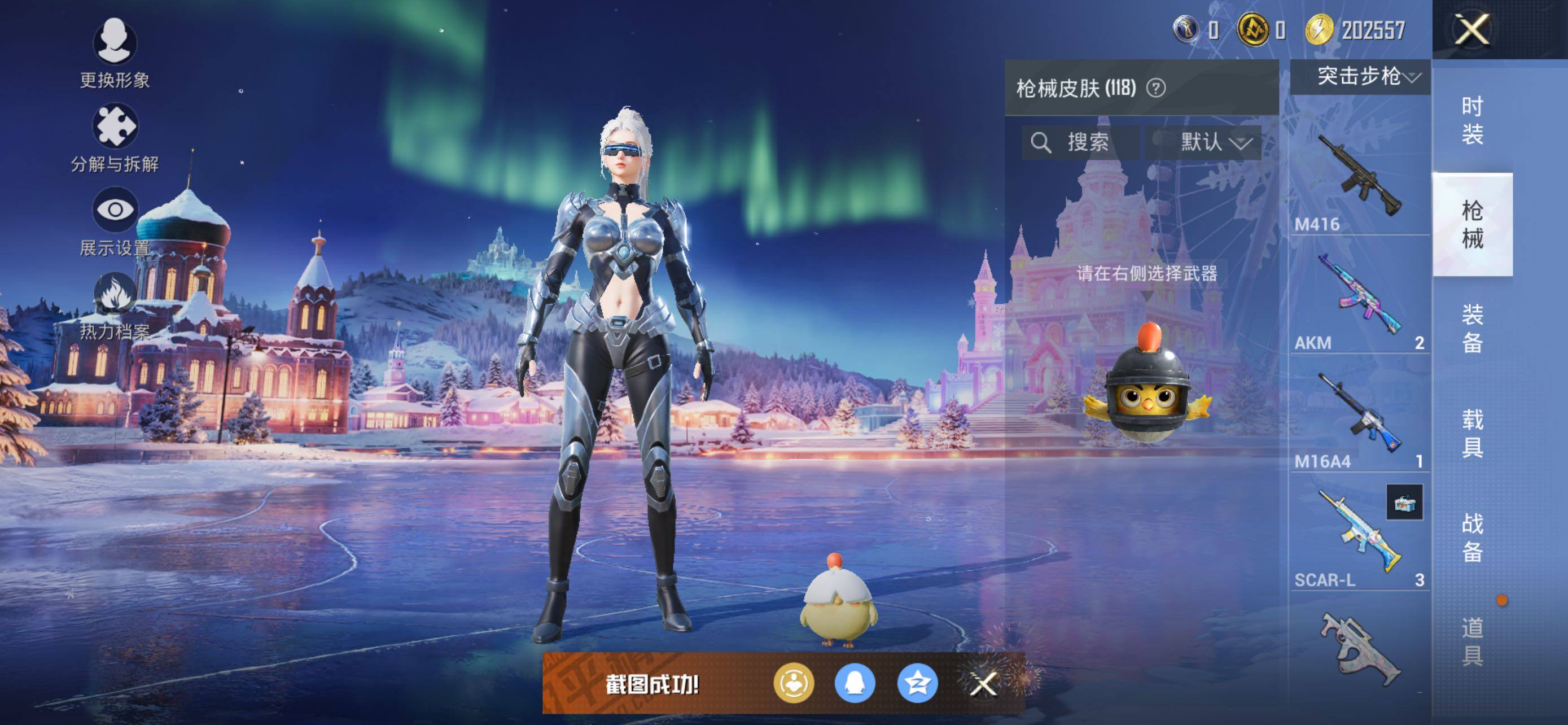 HPLE426470和平精英账号详情图8