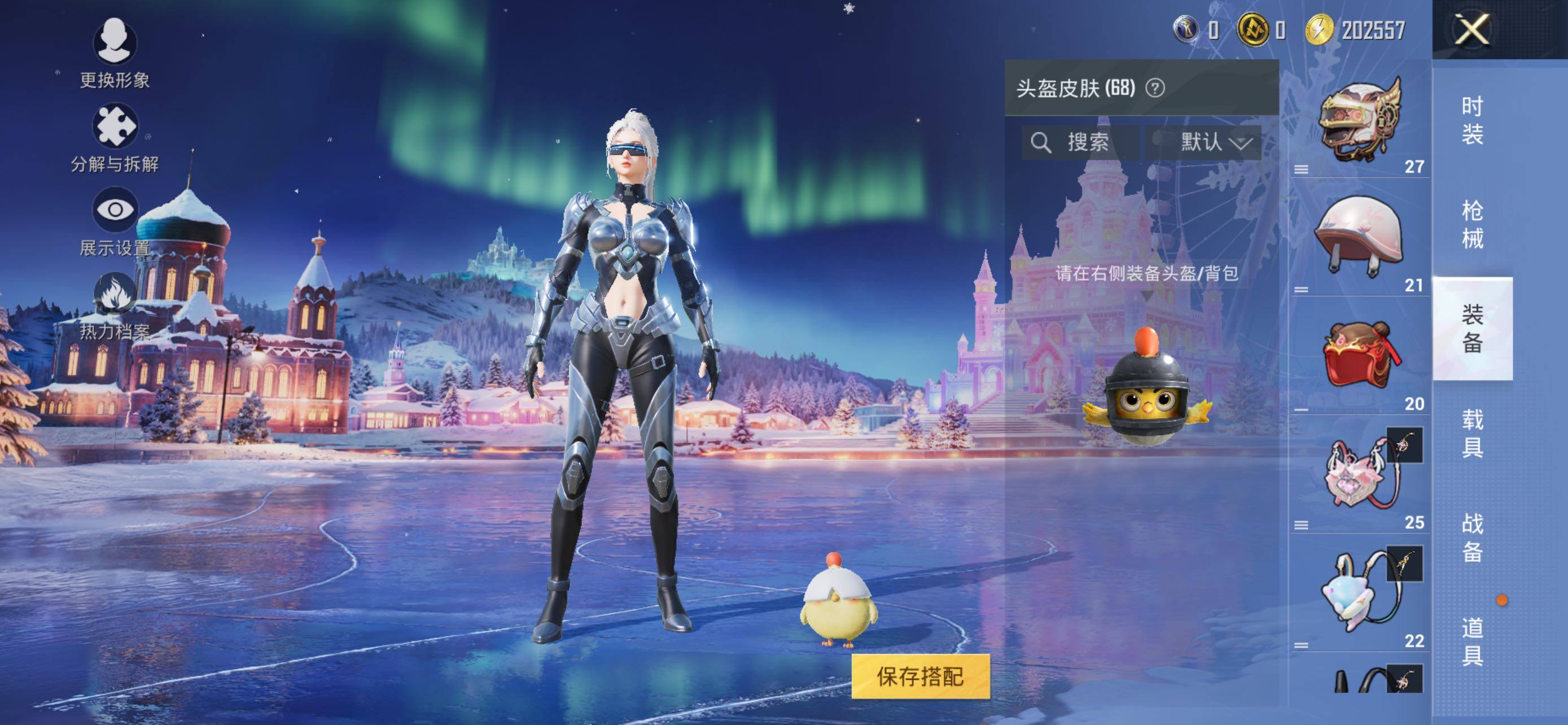 HPLE426470和平精英账号详情图7