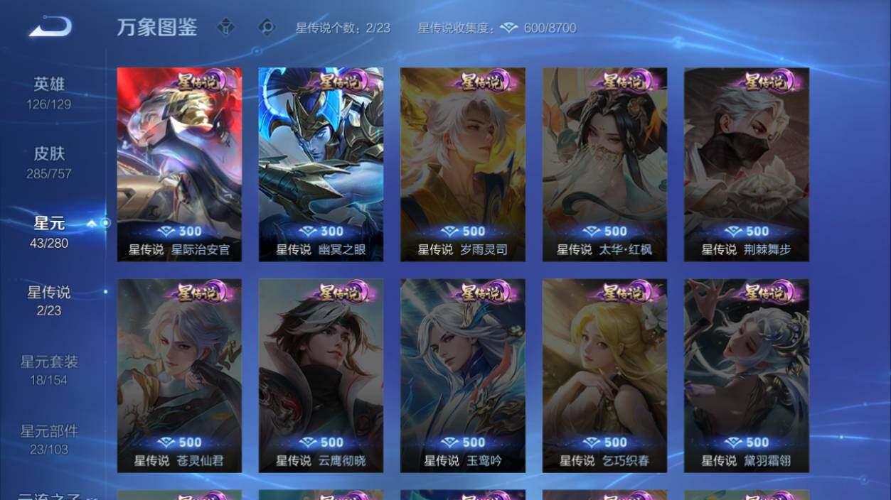 WZLX463336王者荣耀账号详情图10