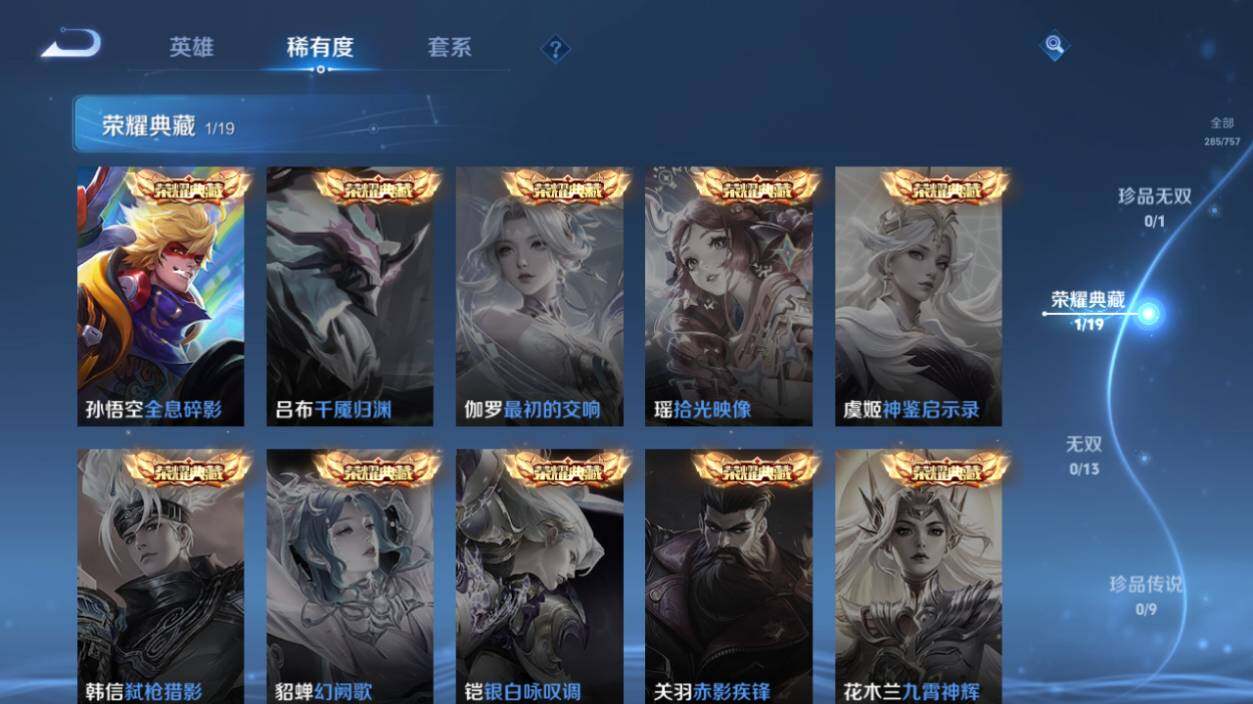 WZLX463336王者荣耀账号详情图12