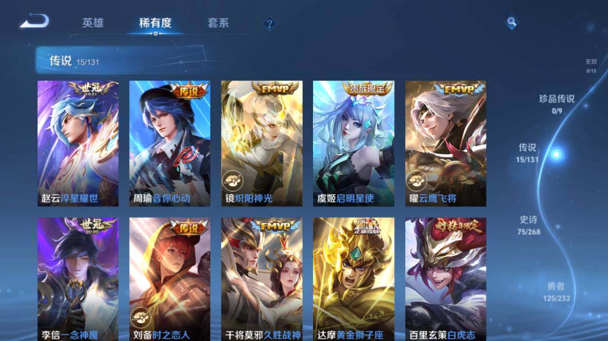 WZLX463336王者荣耀账号详情图13