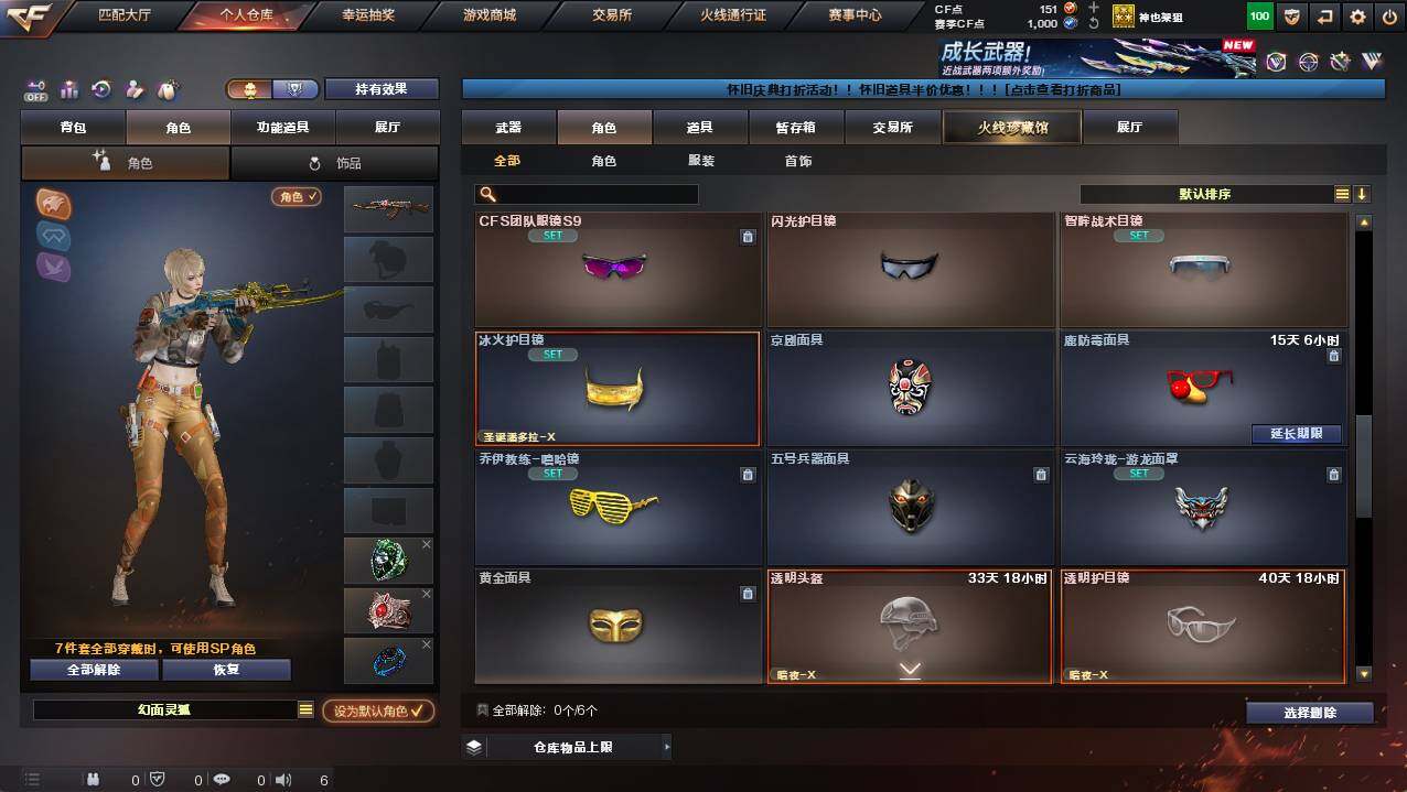 CFCMW421231穿越火线账号详情图6