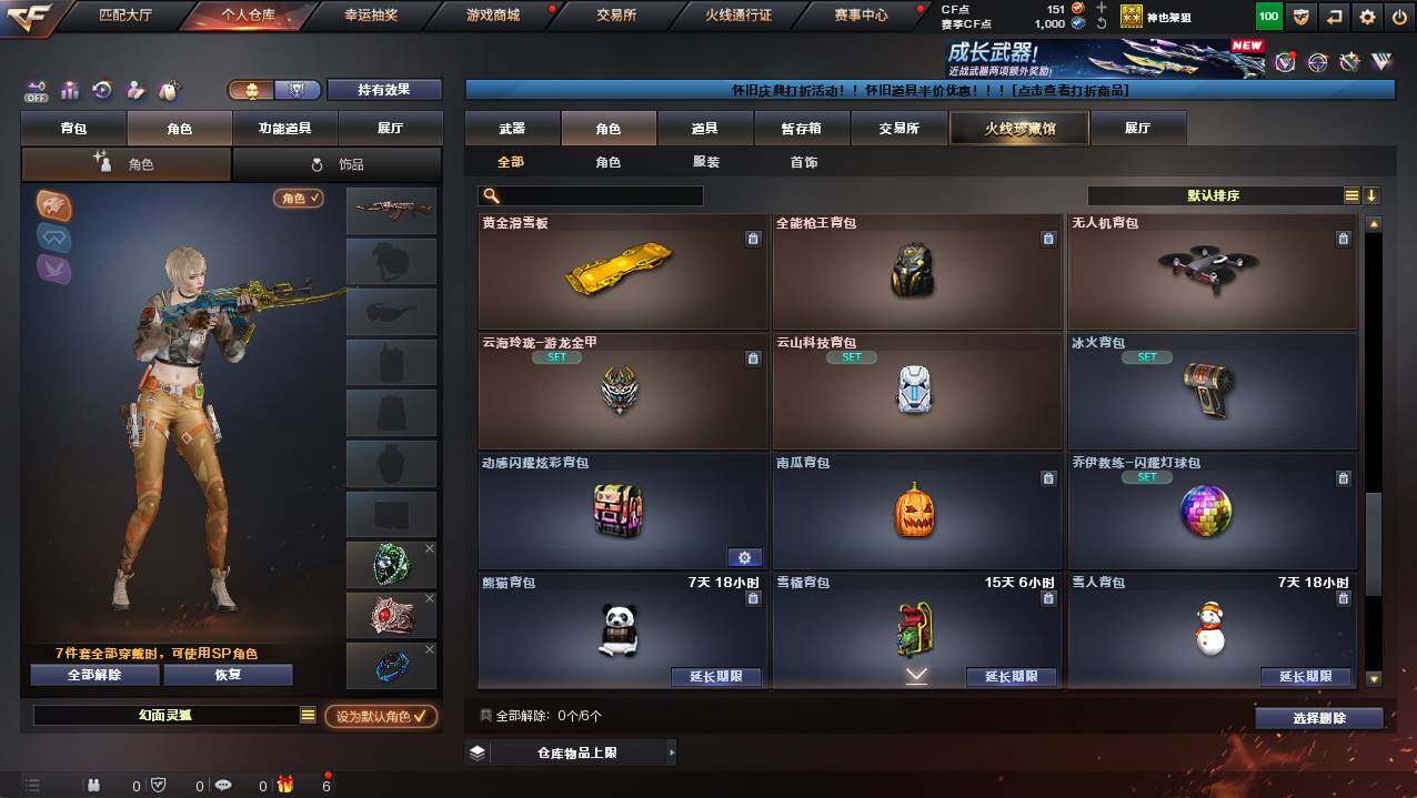 CFCMW421231穿越火线账号详情图8