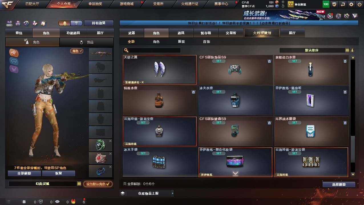 CFCMW421231穿越火线账号详情图9