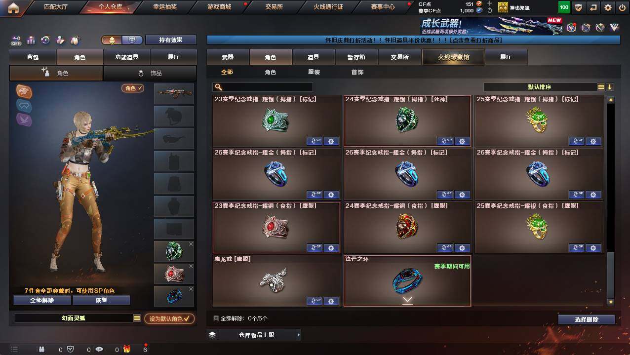 CFCMW421231穿越火线账号详情图10