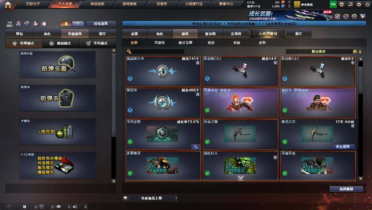 CFCMW421231穿越火线账号详情图12