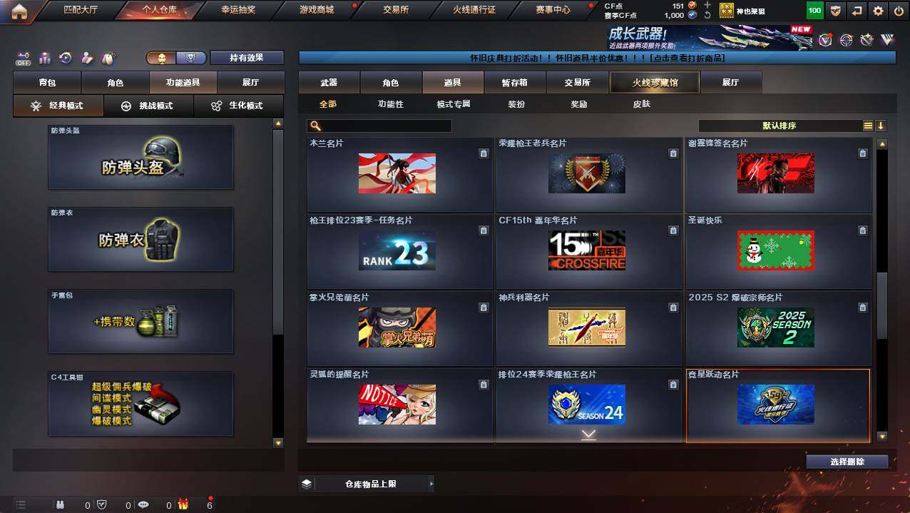 CFCMW421231穿越火线账号详情图21