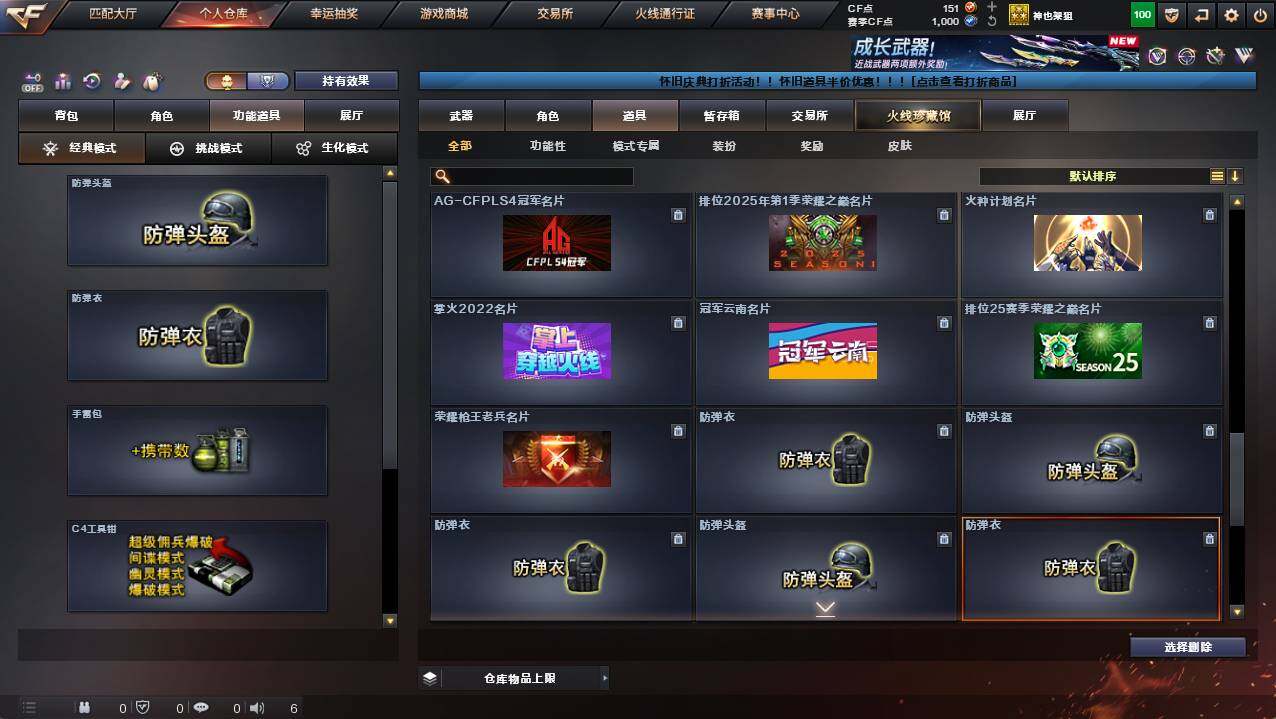 CFCMW421231穿越火线账号详情图24