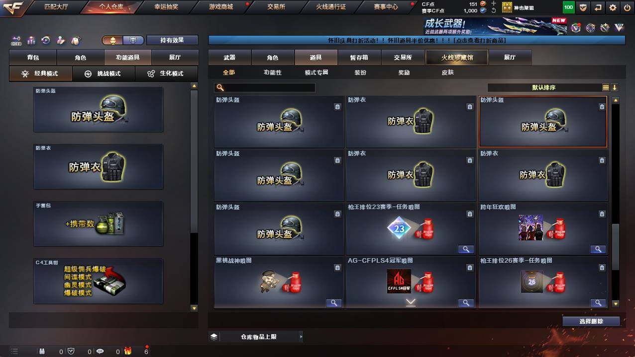 CFCMW421231穿越火线账号详情图25