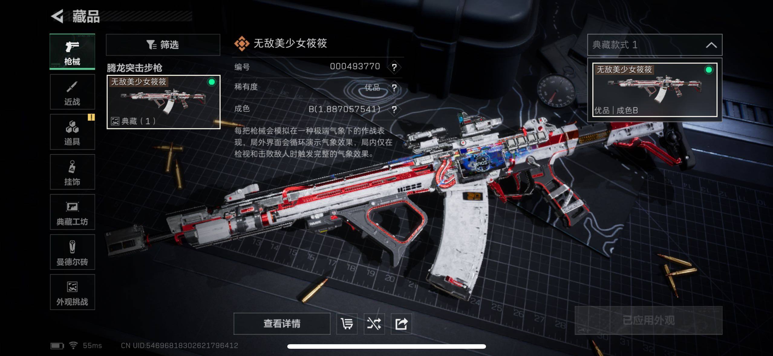 SJZCMW411624三角洲行动账号详情图7