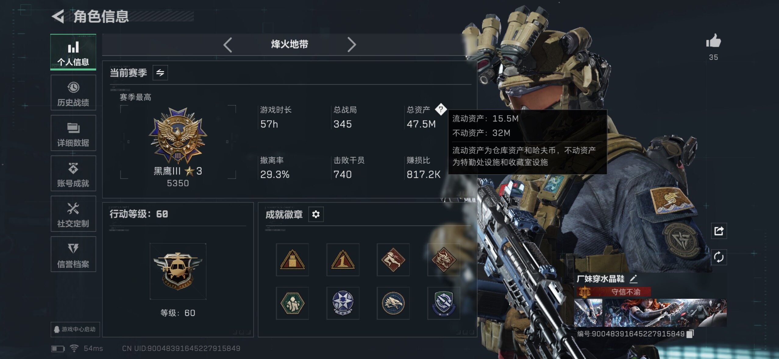 SJZQM421715三角洲行动账号详情图6 SJZQM421715三角洲行动账号详情图6