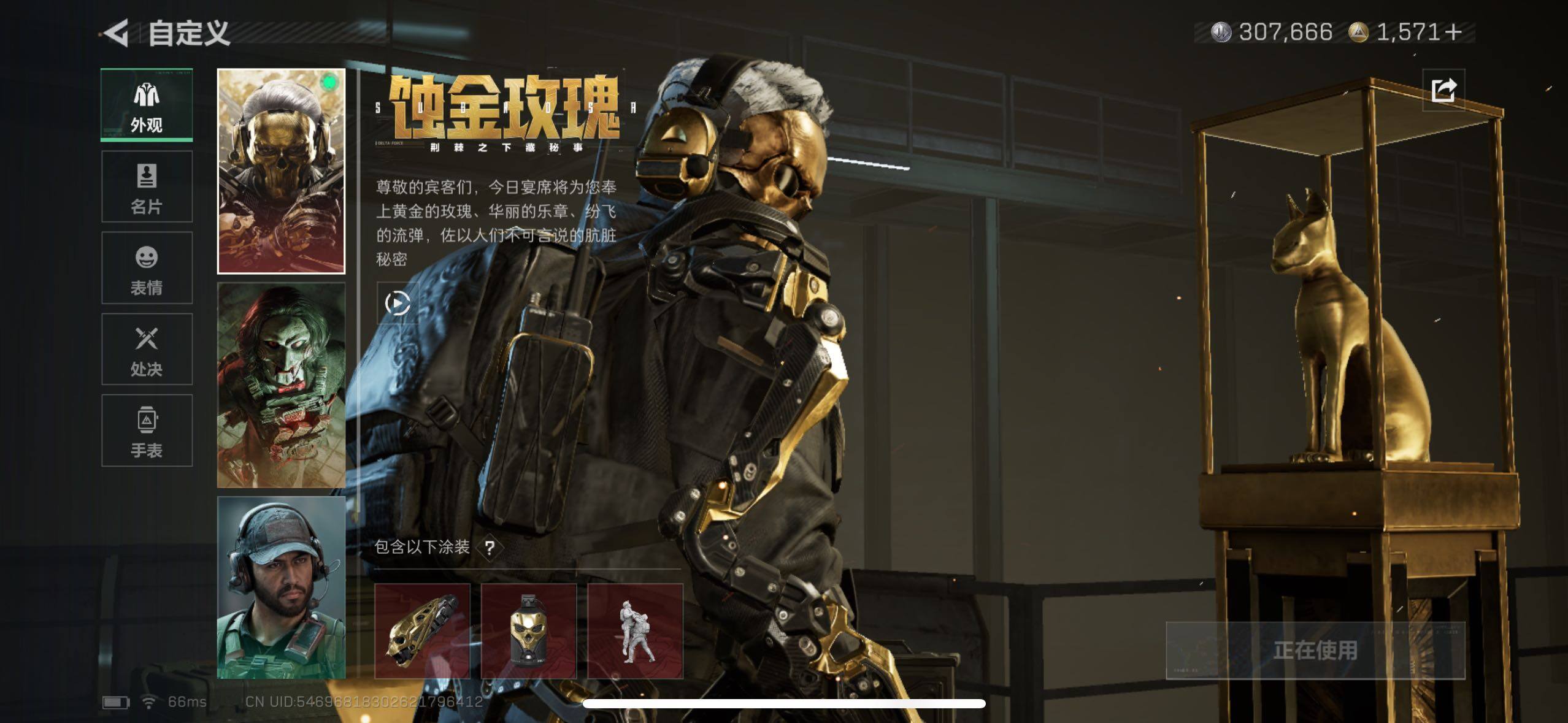 SJZCMW411624三角洲行动账号详情图4